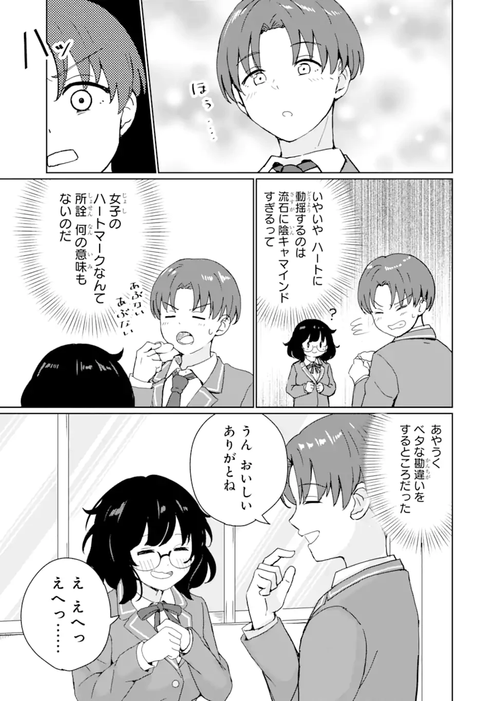 You-kya ni Natta Ore no Seishun Shijo Shugi Yō-kya ni Natta Ore no Seishun Shijō Shugi 陽キャになった俺の青春至上主義 第1.2話 - 2