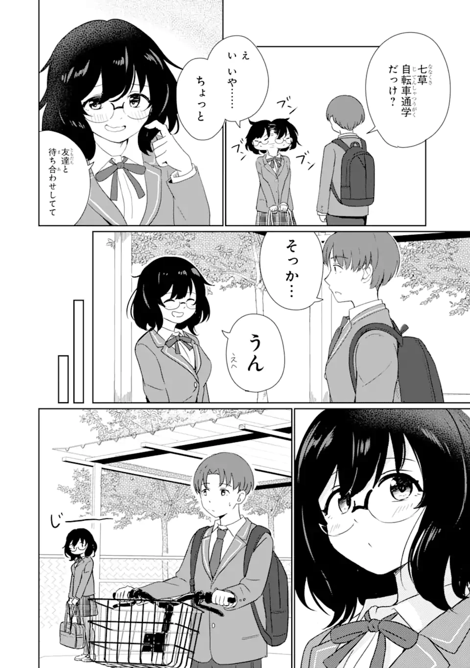 You-kya ni Natta Ore no Seishun Shijo Shugi Yō-kya ni Natta Ore no Seishun Shijō Shugi 陽キャになった俺の青春至上主義 第1.2話 - 5
