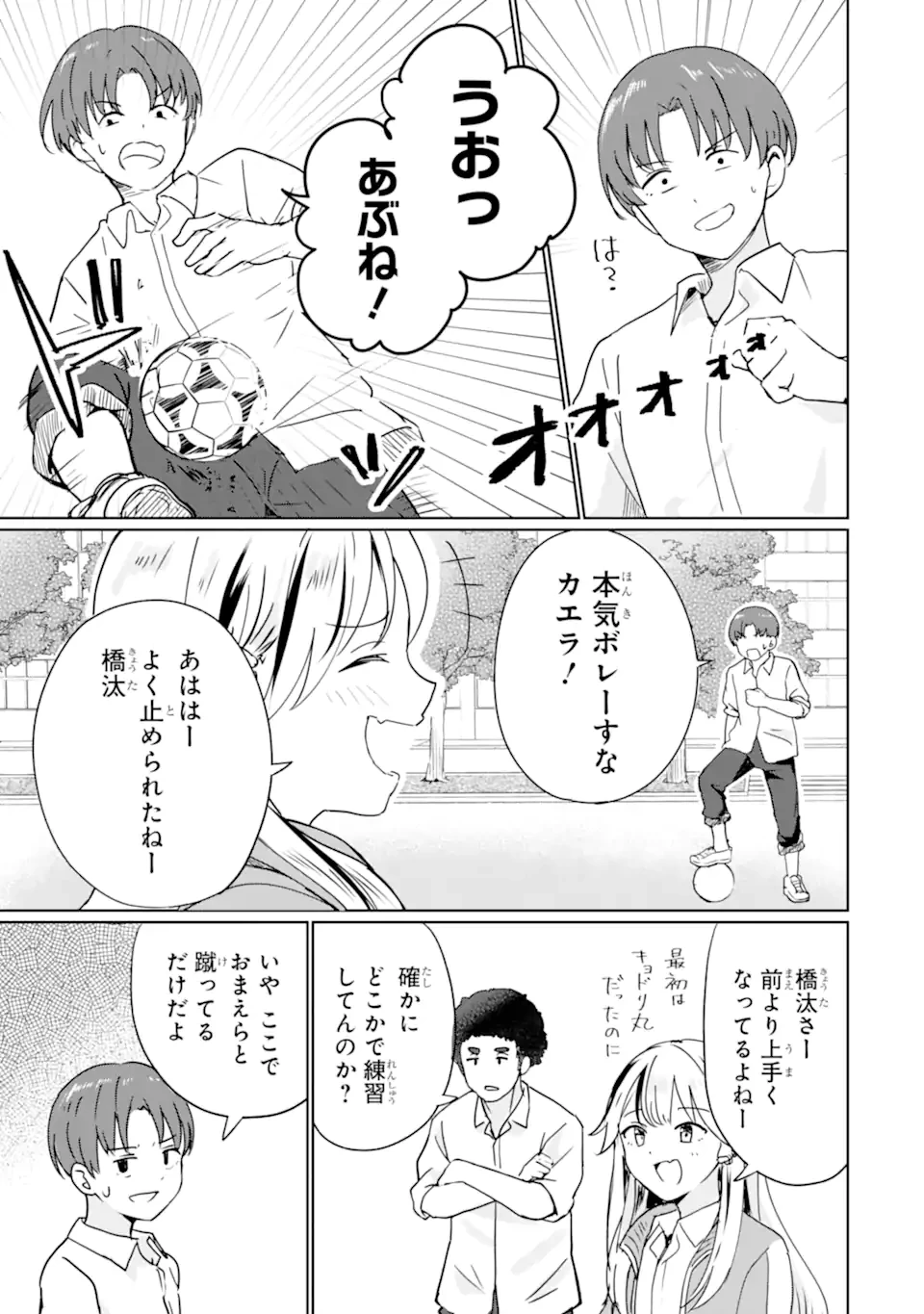 You-kya ni Natta Ore no Seishun Shijo Shugi Yō-kya ni Natta Ore no Seishun Shijō Shugi 陽キャになった俺の青春至上主義 第1.2話 - 10