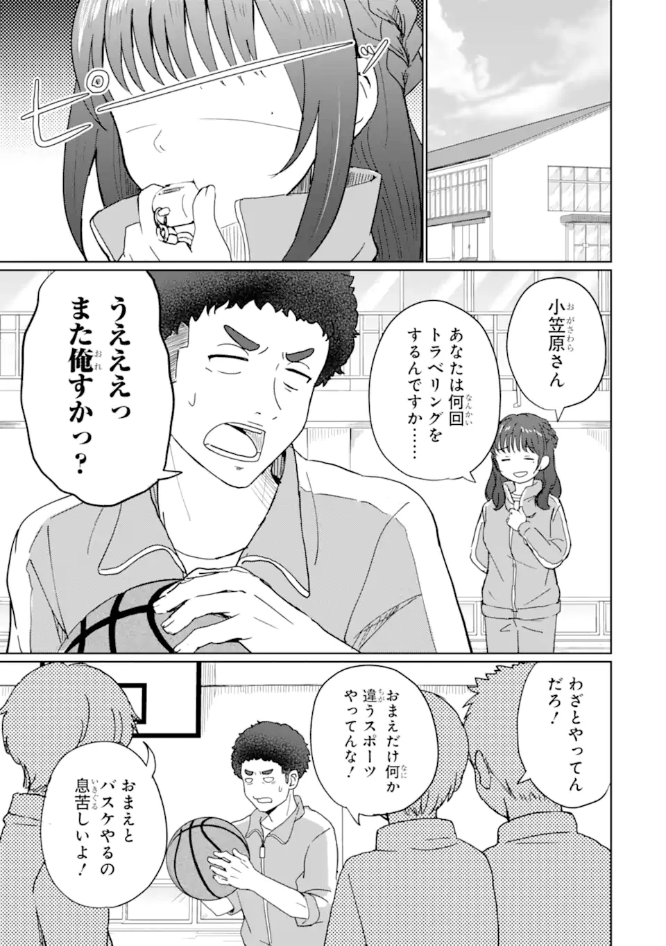 You-kya ni Natta Ore no Seishun Shijo Shugi Yō-kya ni Natta Ore no Seishun Shijō Shugi 陽キャになった俺の青春至上主義 第1.2話 - 16
