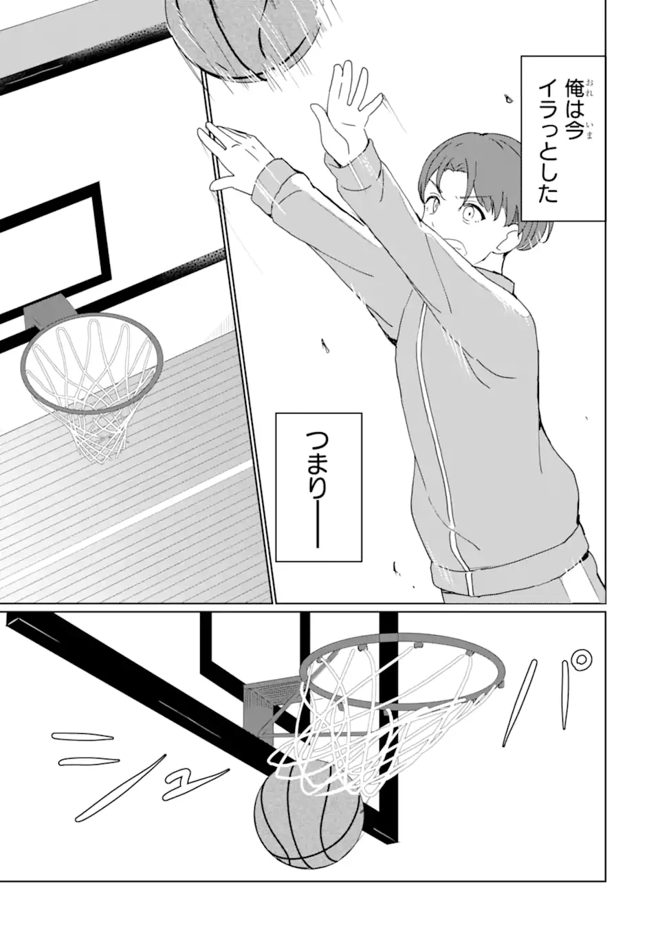 You-kya ni Natta Ore no Seishun Shijo Shugi Yō-kya ni Natta Ore no Seishun Shijō Shugi 陽キャになった俺の青春至上主義 第1.2話 - 22
