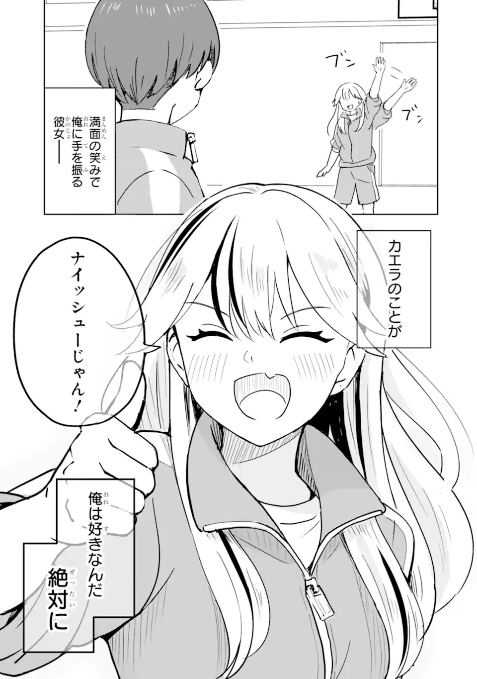 You-kya ni Natta Ore no Seishun Shijo Shugi Yō-kya ni Natta Ore no Seishun Shijō Shugi 陽キャになった俺の青春至上主義 第1.2話 - 24