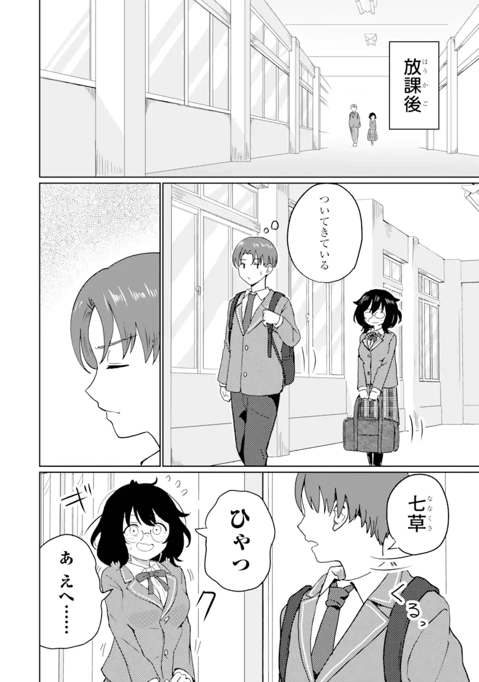 You-kya ni Natta Ore no Seishun Shijo Shugi Yō-kya ni Natta Ore no Seishun Shijō Shugi 陽キャになった俺の青春至上主義 第1.2話 - 25