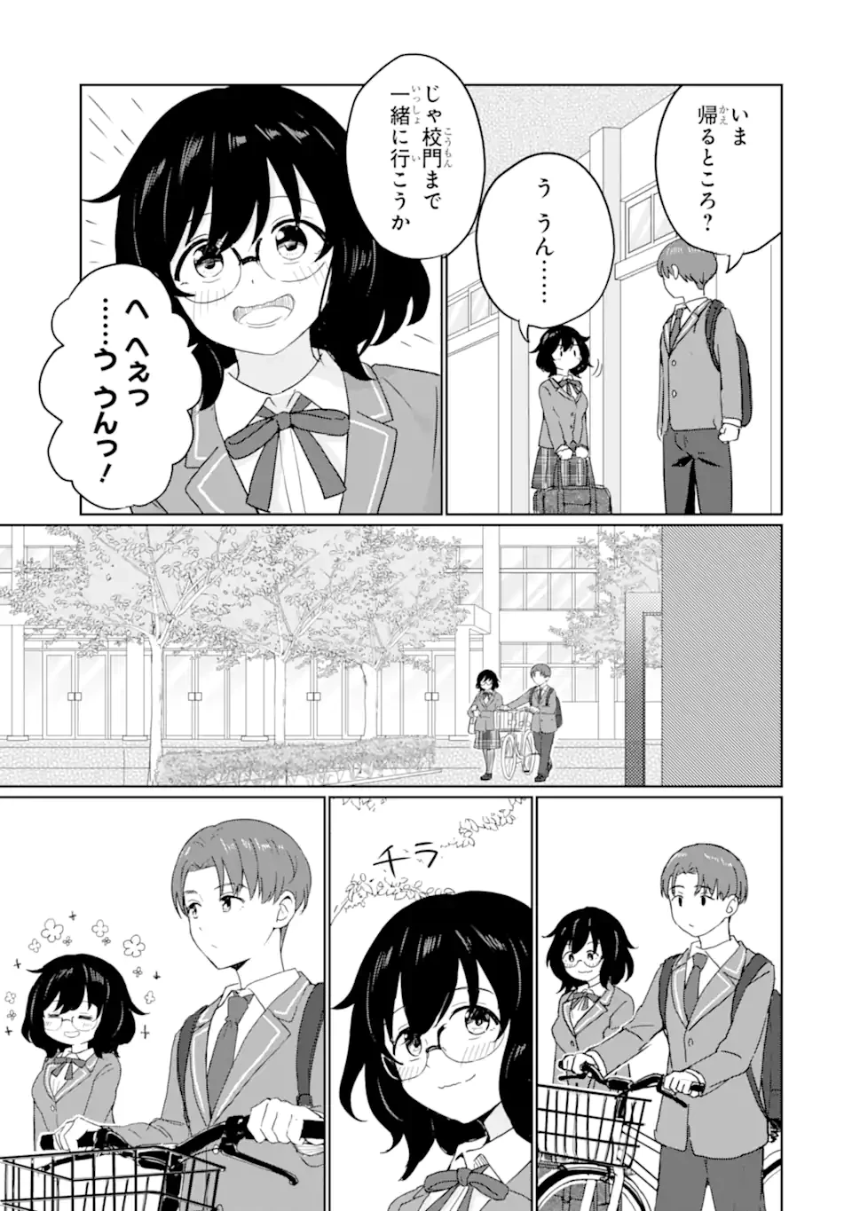 You-kya ni Natta Ore no Seishun Shijo Shugi Yō-kya ni Natta Ore no Seishun Shijō Shugi 陽キャになった俺の青春至上主義 第1.2話 - 26