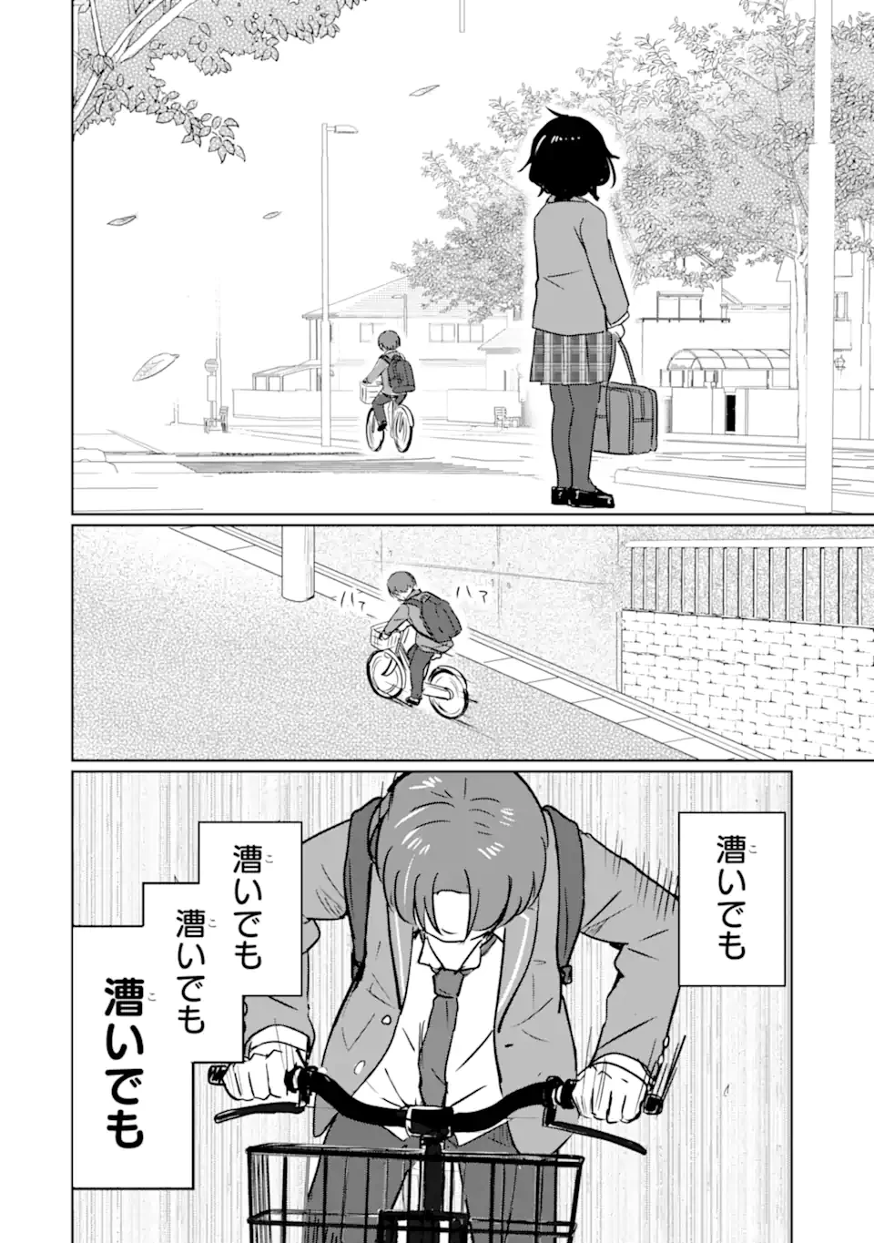 You-kya ni Natta Ore no Seishun Shijo Shugi Yō-kya ni Natta Ore no Seishun Shijō Shugi 陽キャになった俺の青春至上主義 第1.2話 - 31