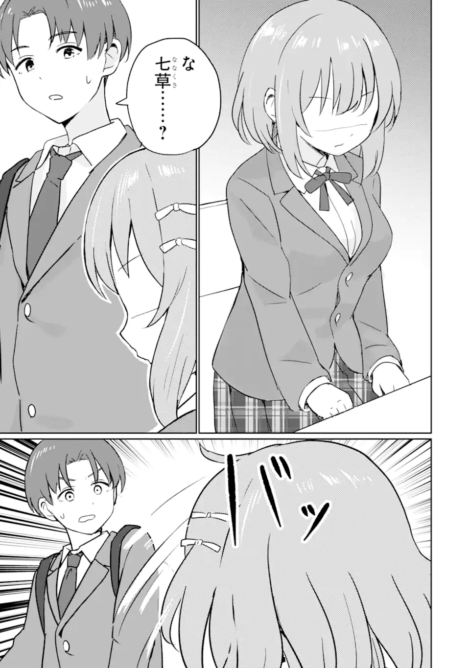 You-kya ni Natta Ore no Seishun Shijo Shugi Yō-kya ni Natta Ore no Seishun Shijō Shugi 陽キャになった俺の青春至上主義 第1.2話 - 34