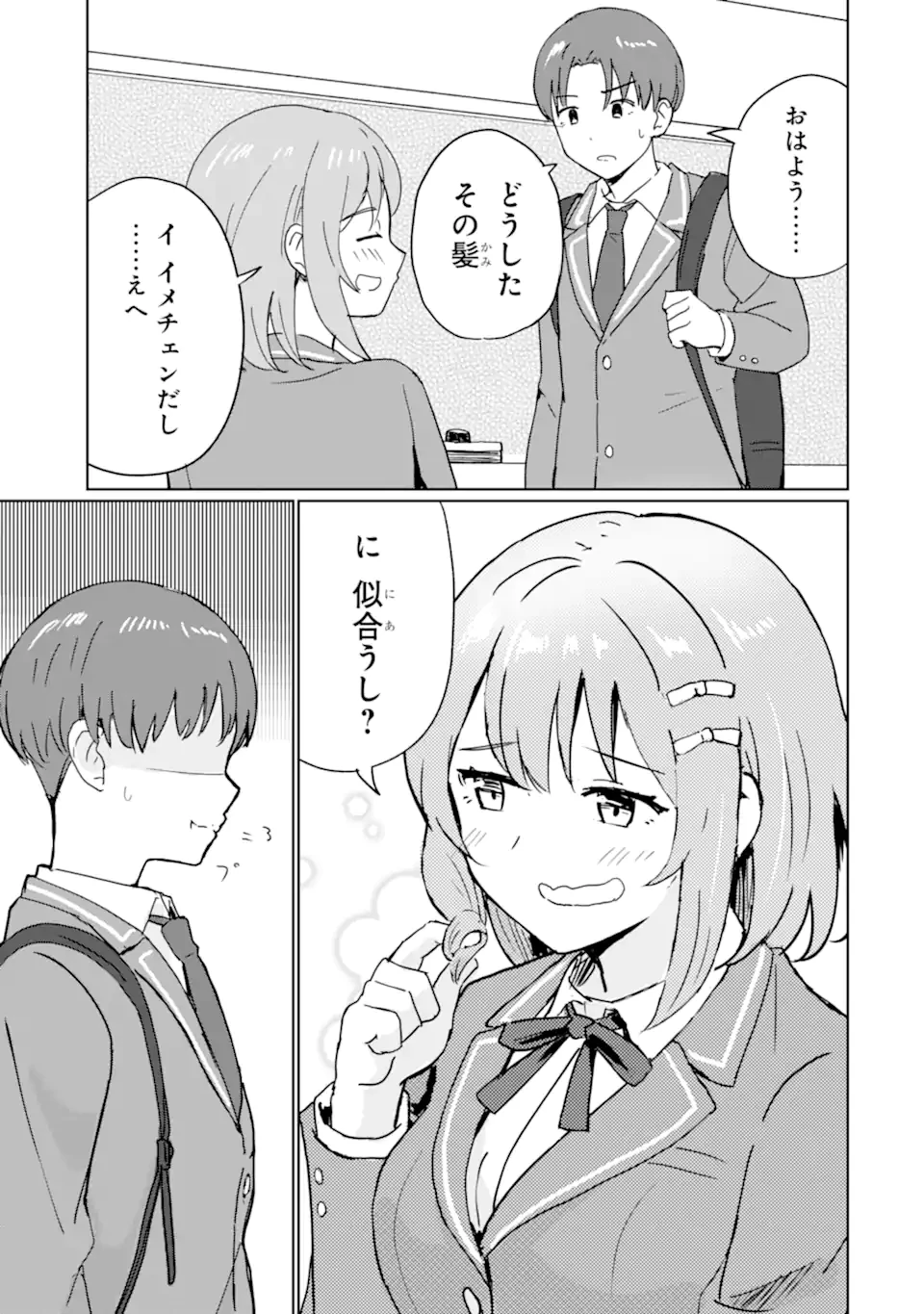 You-kya ni Natta Ore no Seishun Shijo Shugi Yō-kya ni Natta Ore no Seishun Shijō Shugi 陽キャになった俺の青春至上主義 第1.2話 - 36