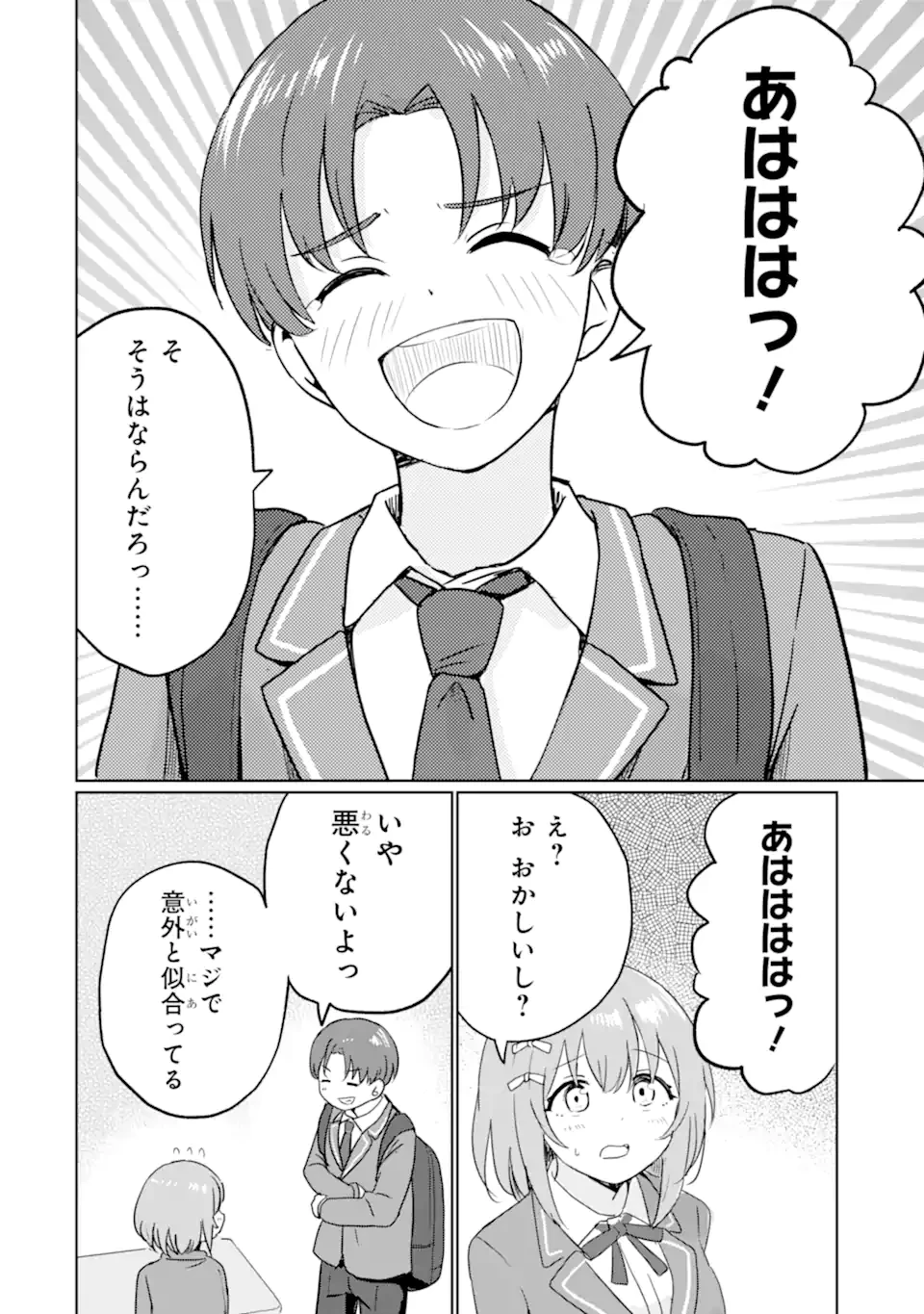 You-kya ni Natta Ore no Seishun Shijo Shugi Yō-kya ni Natta Ore no Seishun Shijō Shugi 陽キャになった俺の青春至上主義 第1.2話 - 37