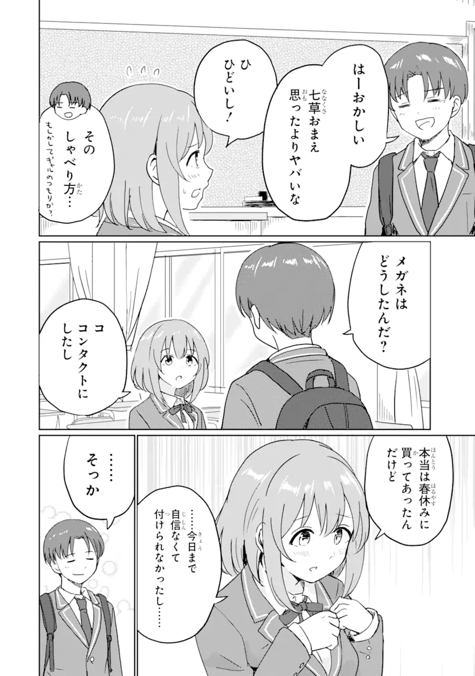 You-kya ni Natta Ore no Seishun Shijo Shugi Yō-kya ni Natta Ore no Seishun Shijō Shugi 陽キャになった俺の青春至上主義 第1.2話 - 39