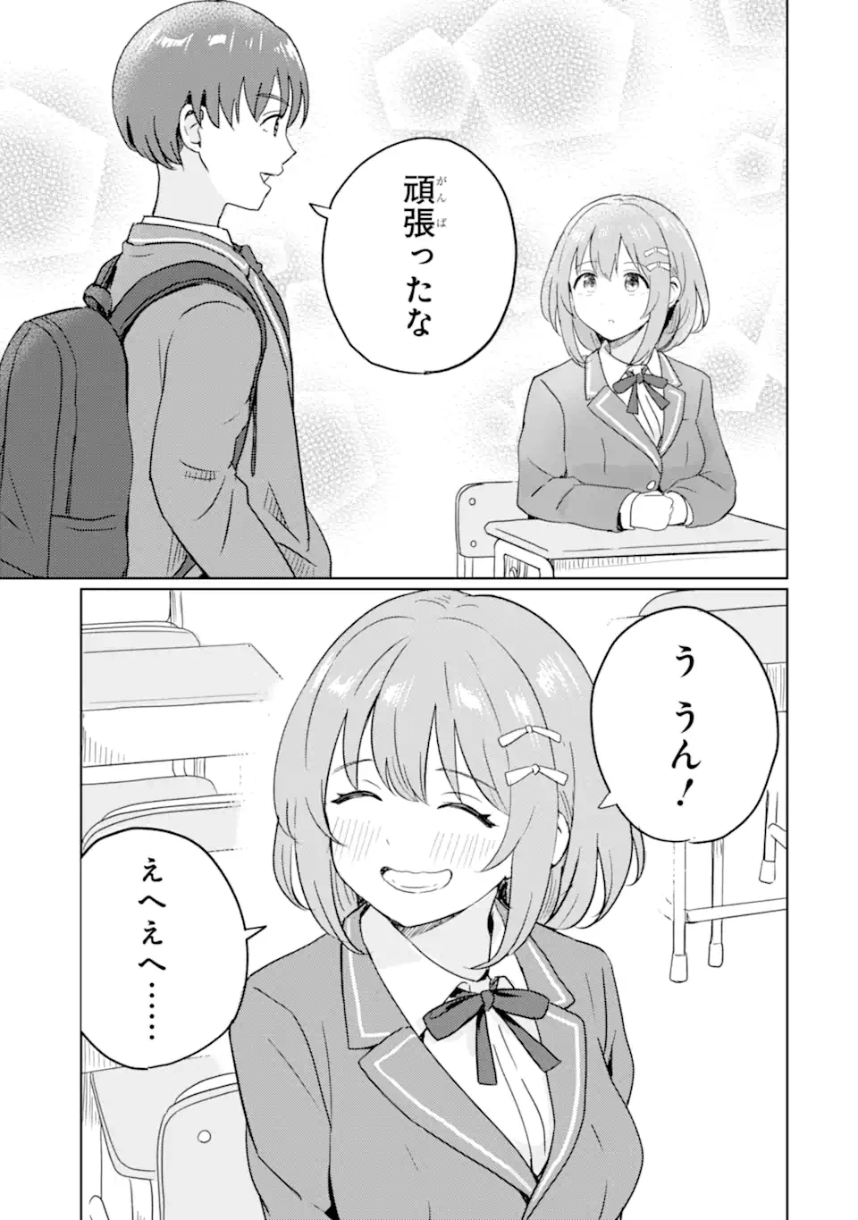 You-kya ni Natta Ore no Seishun Shijo Shugi Yō-kya ni Natta Ore no Seishun Shijō Shugi 陽キャになった俺の青春至上主義 第1.2話 - 40