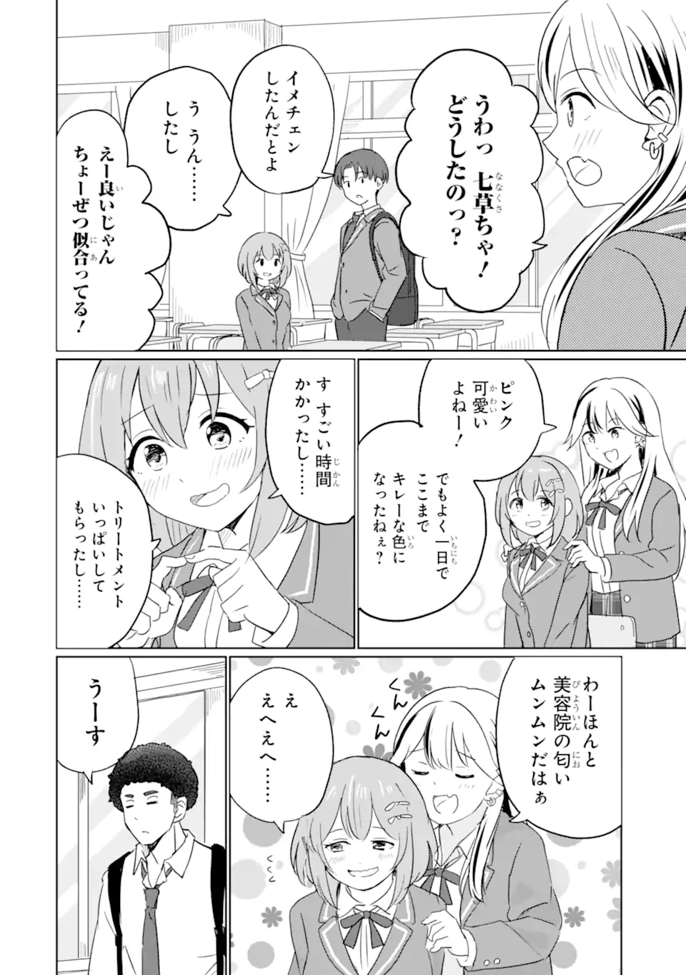 You-kya ni Natta Ore no Seishun Shijo Shugi Yō-kya ni Natta Ore no Seishun Shijō Shugi 陽キャになった俺の青春至上主義 第1.2話 - 41