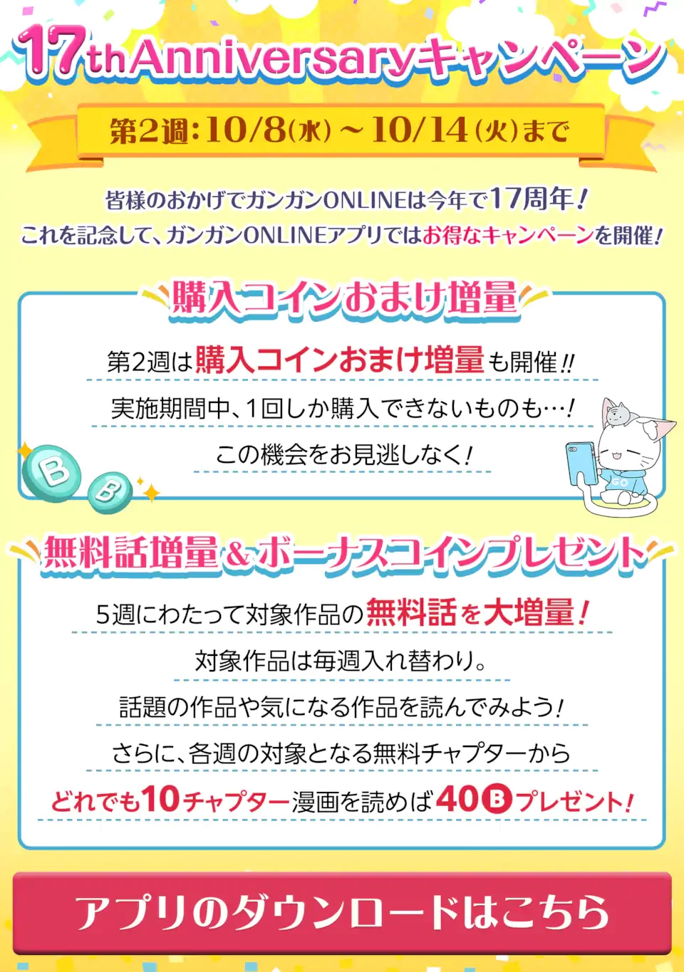 You-kya ni Natta Ore no Seishun Shijo Shugi Yō-kya ni Natta Ore no Seishun Shijō Shugi 陽キャになった俺の青春至上主義 第1.2話 - 44