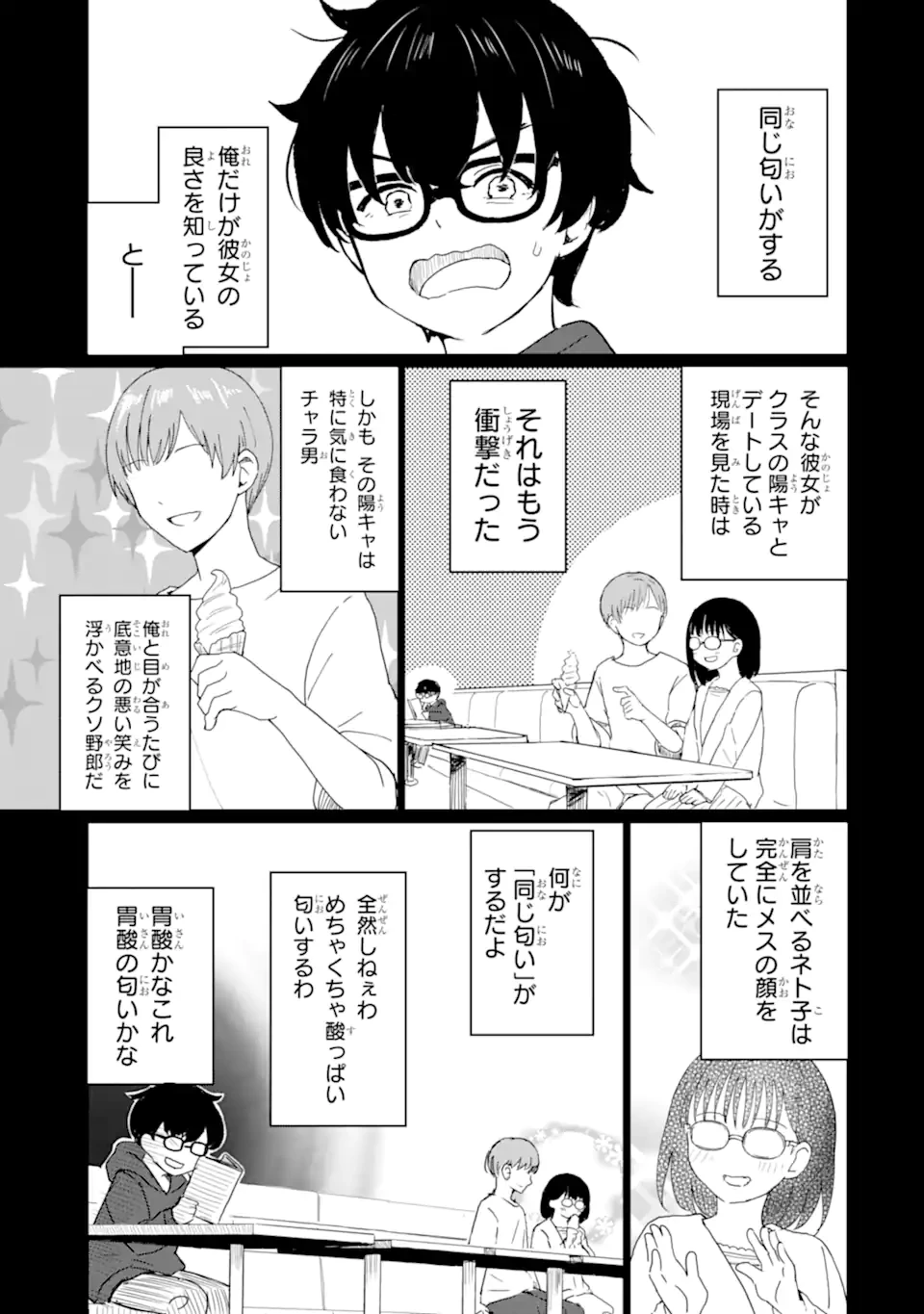 You-kya ni Natta Ore no Seishun Shijo Shugi Yō-kya ni Natta Ore no Seishun Shijō Shugi 陽キャになった俺の青春至上主義 第1.1話 - 15