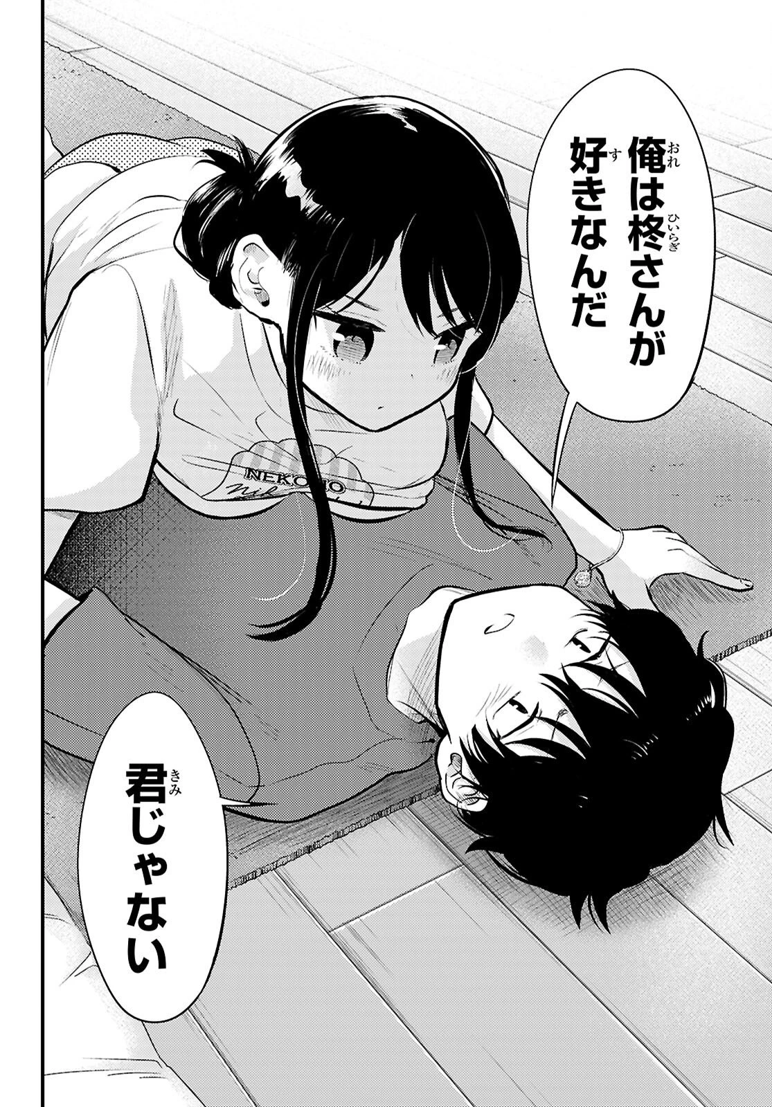 みだりに憑かせてはなりません 第12話 - 14