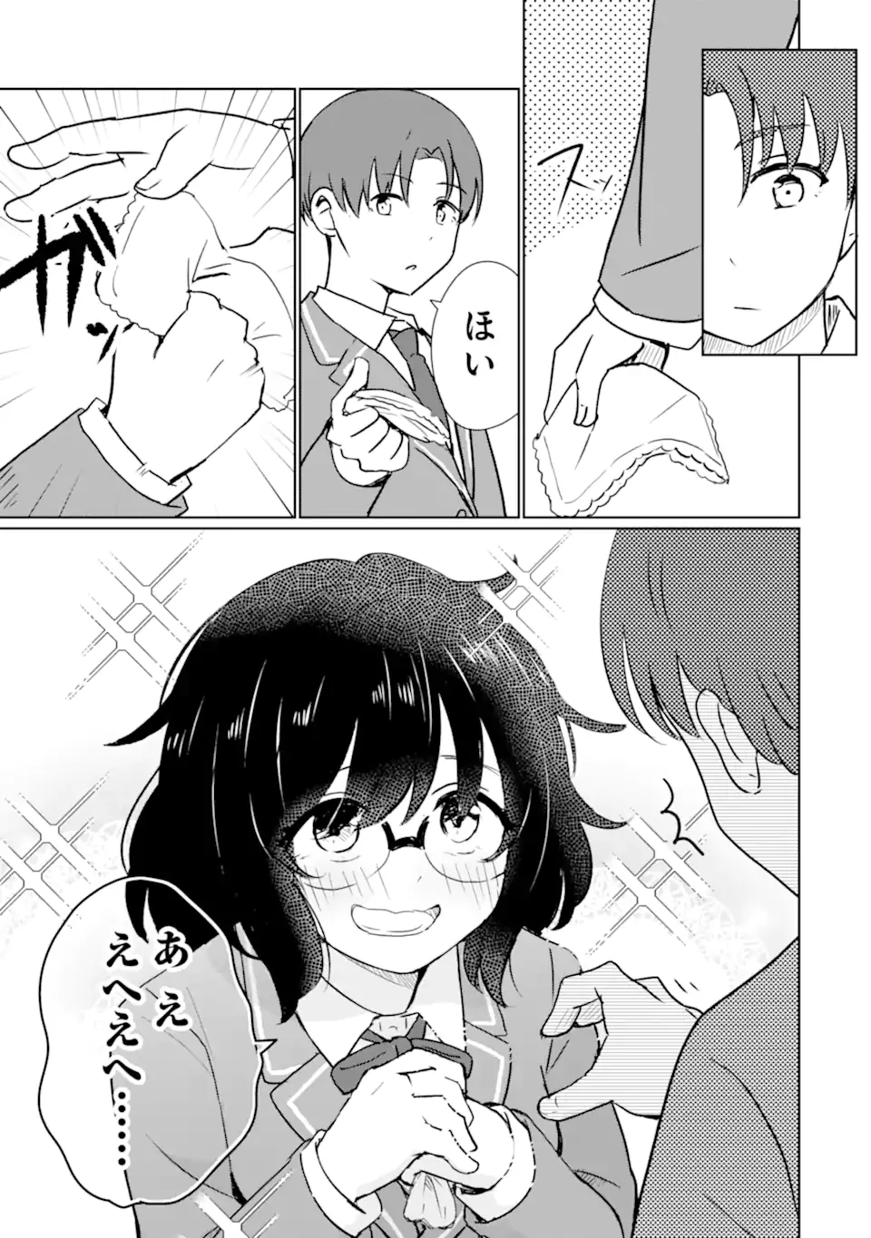 You-kya ni Natta Ore no Seishun Shijo Shugi Yō-kya ni Natta Ore no Seishun Shijō Shugi 陽キャになった俺の青春至上主義 第1.1話 - 23