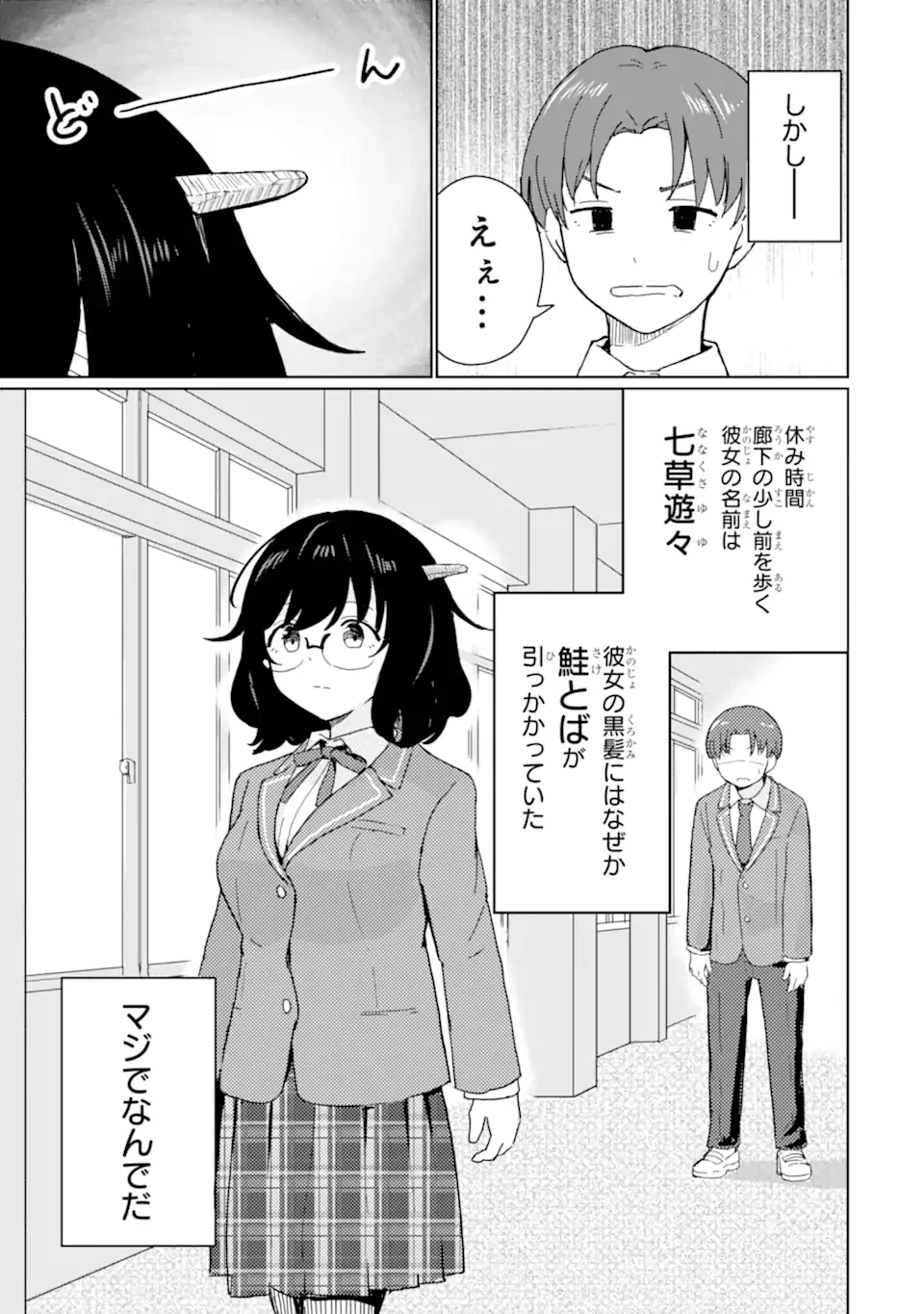 You-kya ni Natta Ore no Seishun Shijo Shugi Yō-kya ni Natta Ore no Seishun Shijō Shugi 陽キャになった俺の青春至上主義 第1.1話 - 25