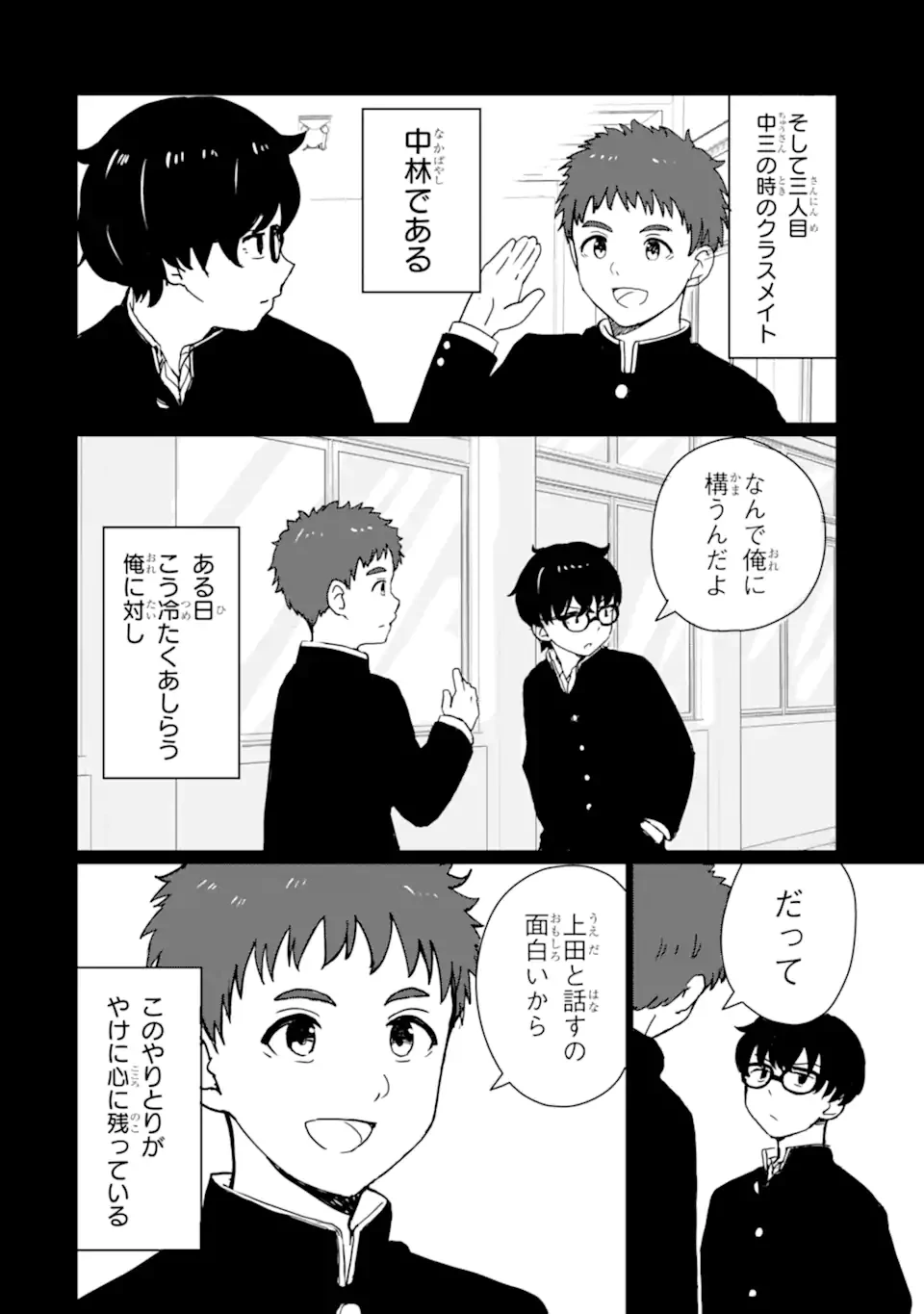 You-kya ni Natta Ore no Seishun Shijo Shugi Yō-kya ni Natta Ore no Seishun Shijō Shugi 陽キャになった俺の青春至上主義 第1.1話 - 28