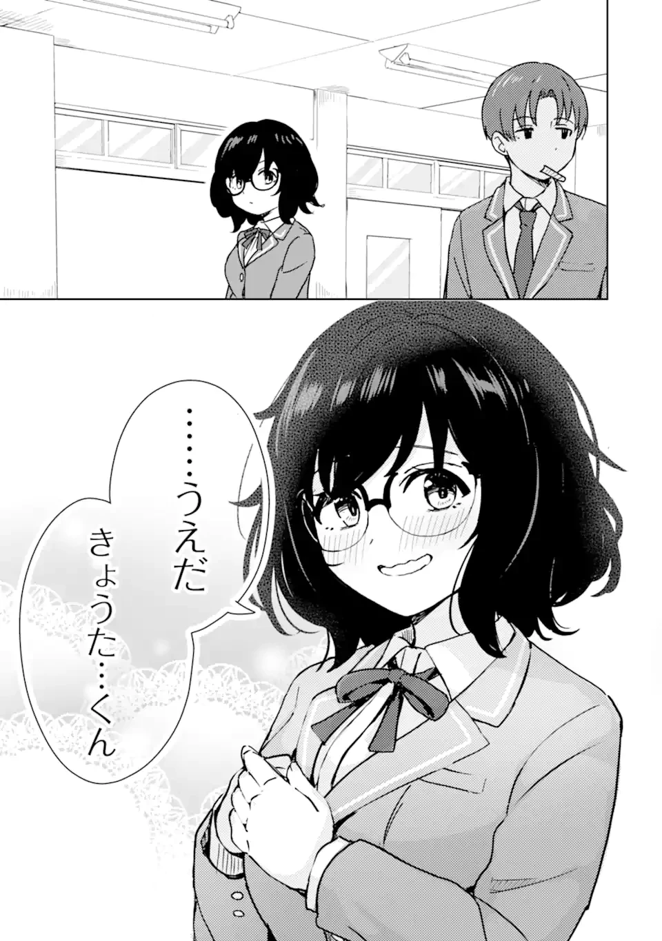 You-kya ni Natta Ore no Seishun Shijo Shugi Yō-kya ni Natta Ore no Seishun Shijō Shugi 陽キャになった俺の青春至上主義 第1.1話 - 35