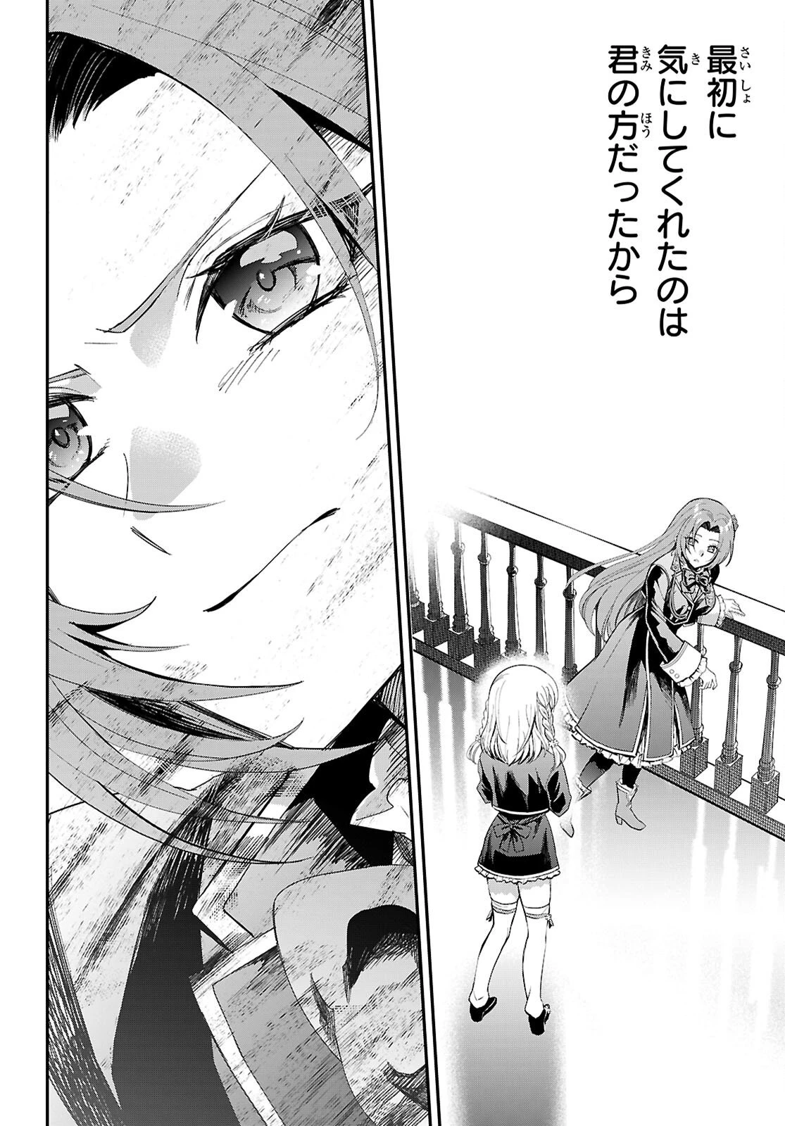 男子高校生、乙女ゲームの悪役令嬢に転生する。 第20話 - 16