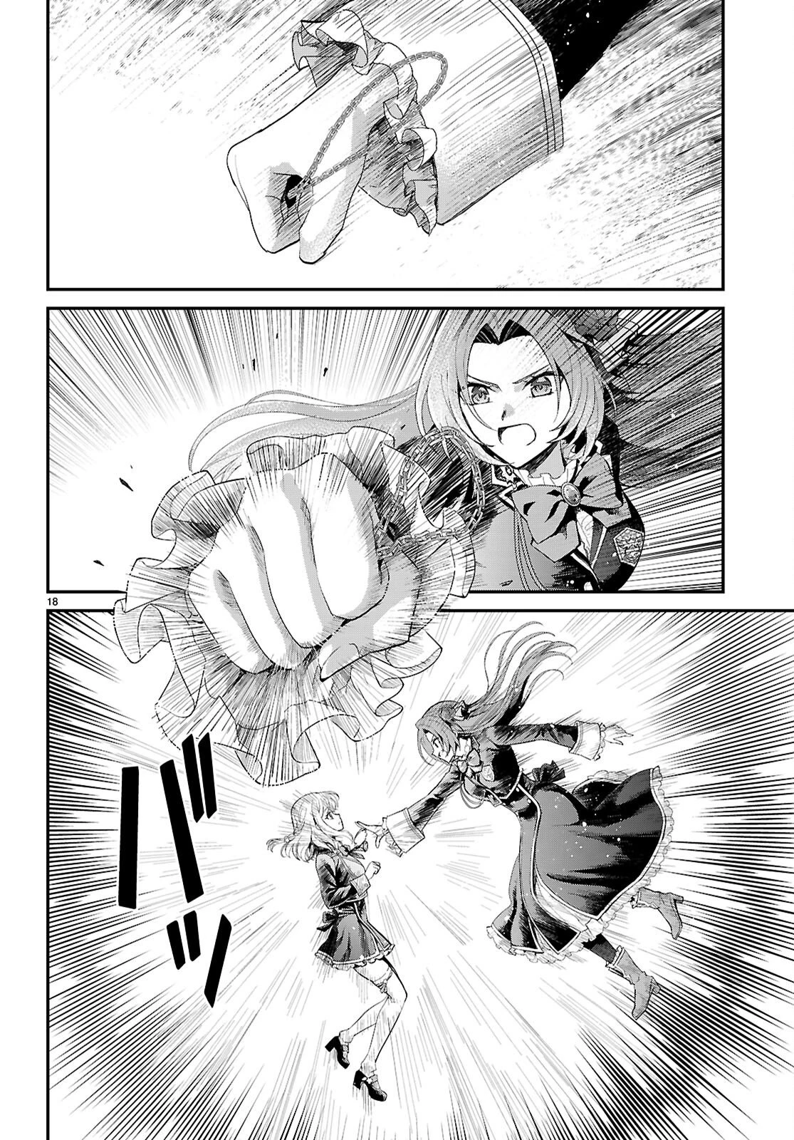 男子高校生、乙女ゲームの悪役令嬢に転生する。 第20話 - 18