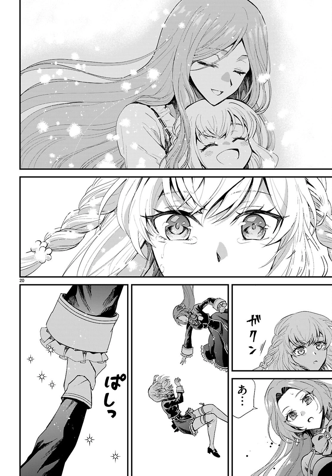 男子高校生、乙女ゲームの悪役令嬢に転生する。 第20話 - 20