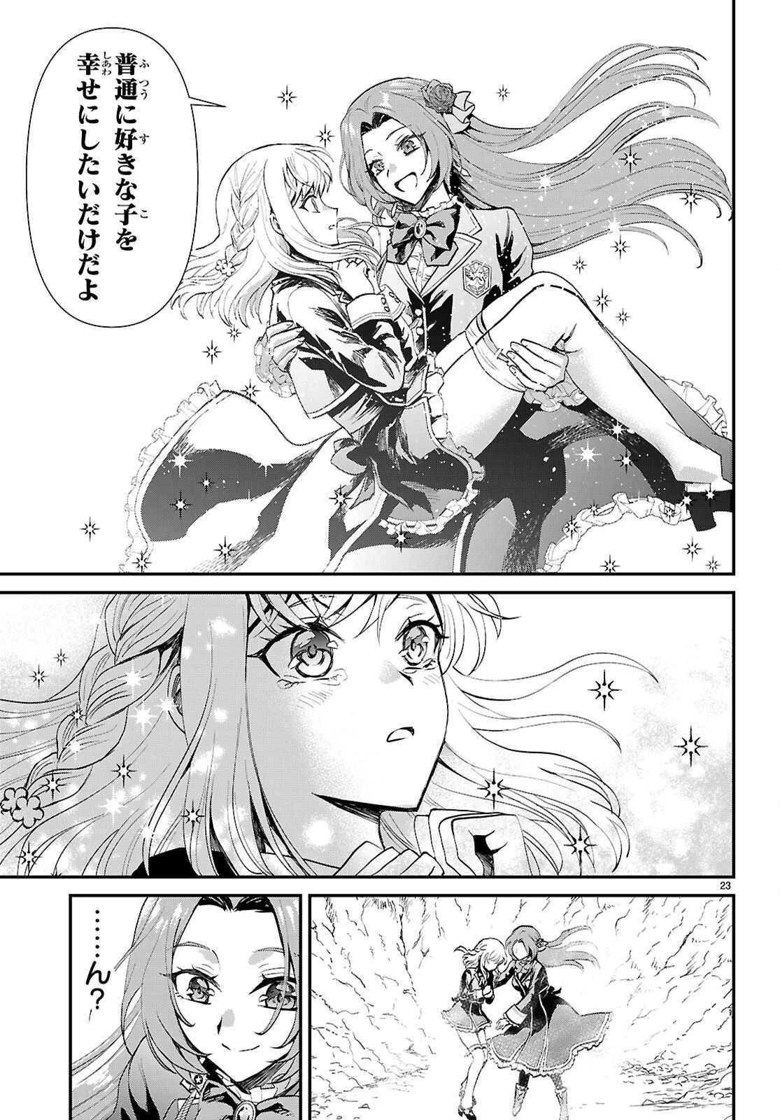 男子高校生、乙女ゲームの悪役令嬢に転生する。 第20話 - 23