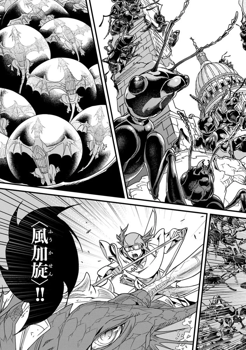 役立たずスキルに人生を注ぎ込み25年、今さら最強の冒険譚 第53話 - 5