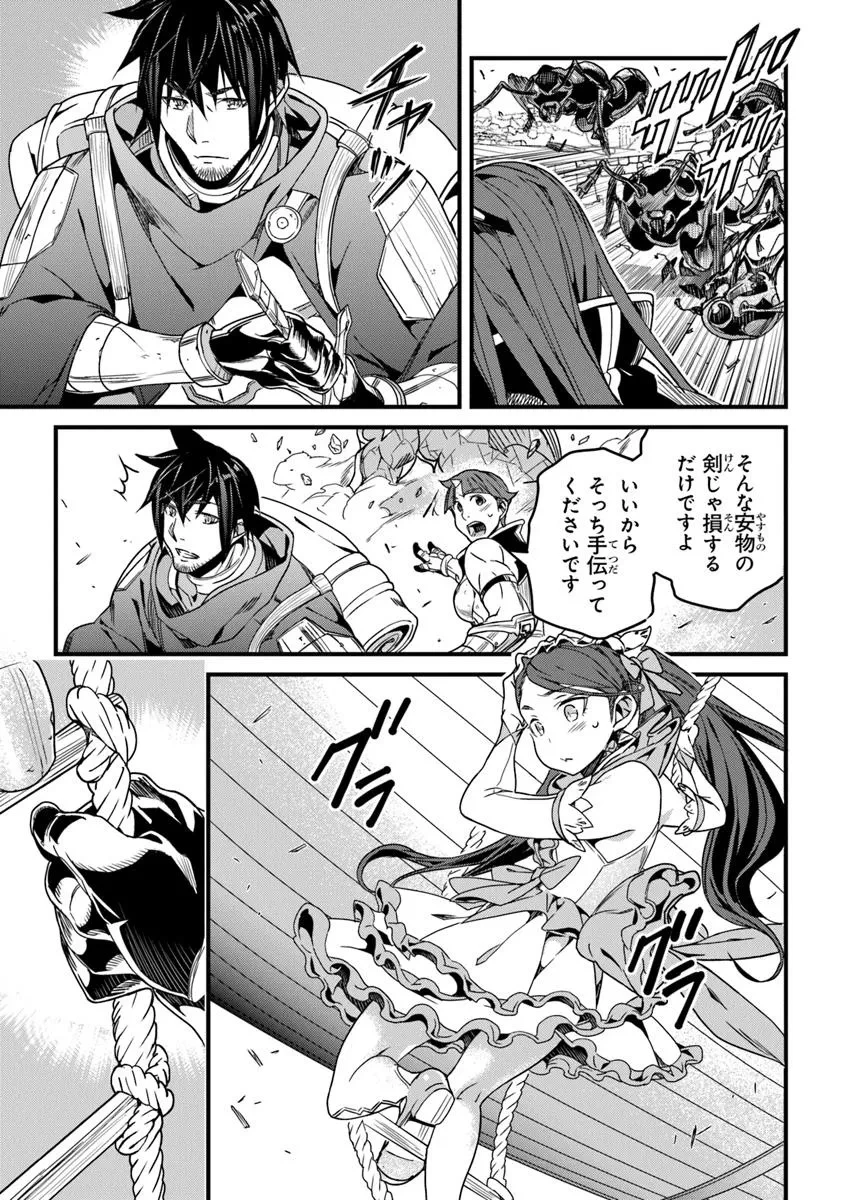 役立たずスキルに人生を注ぎ込み25年、今さら最強の冒険譚 第53話 - 13