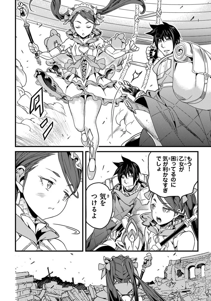 役立たずスキルに人生を注ぎ込み25年、今さら最強の冒険譚 第53話 - 14