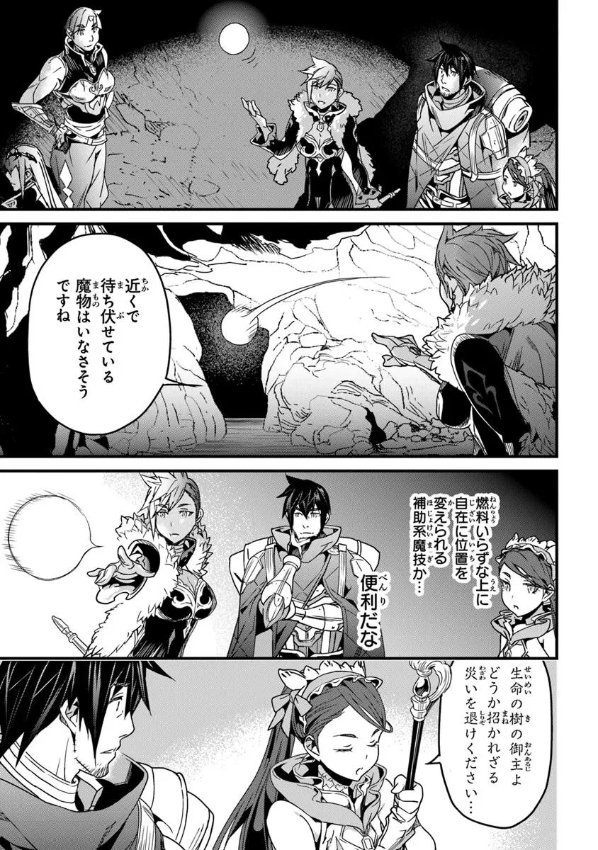 役立たずスキルに人生を注ぎ込み25年、今さら最強の冒険譚 第53話 - 17