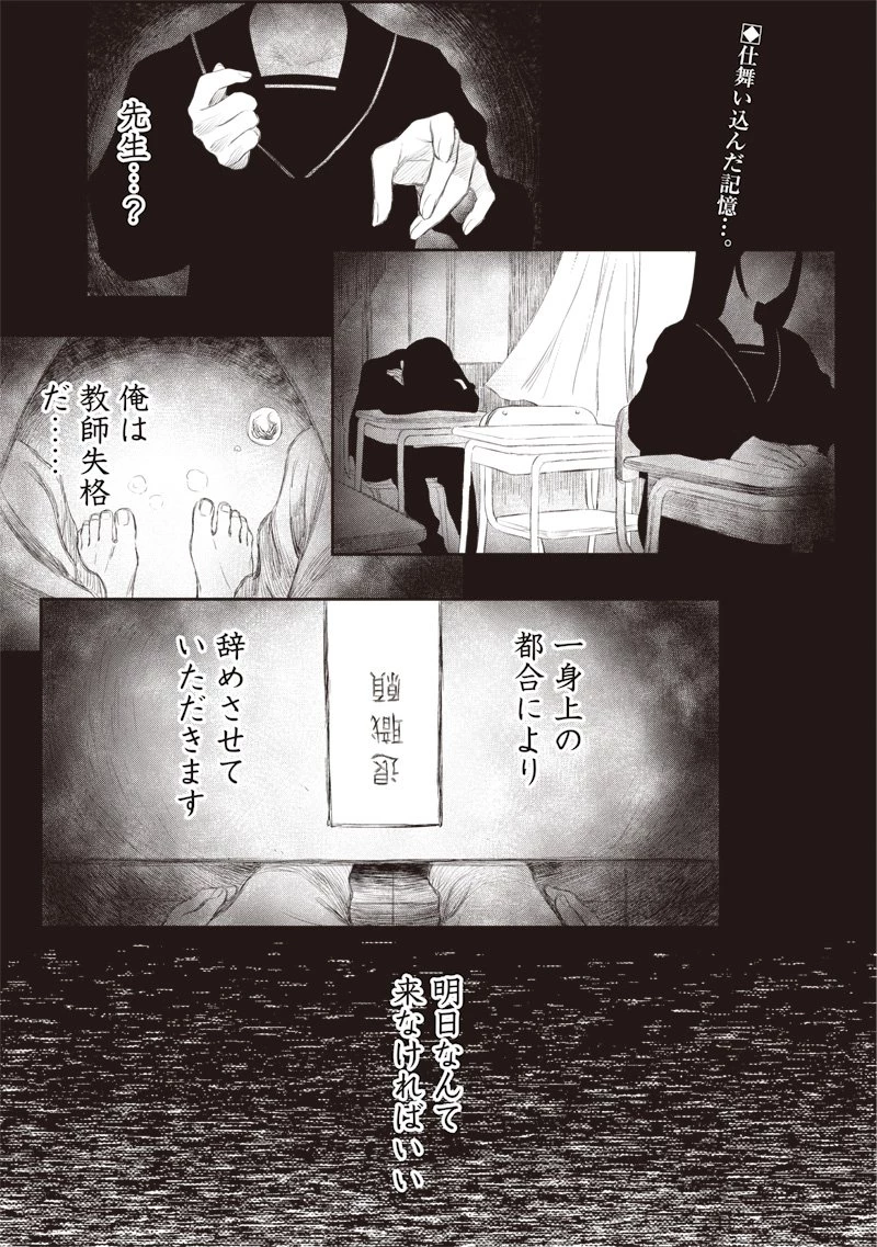 高みの鷹見さん 第1話 - 1