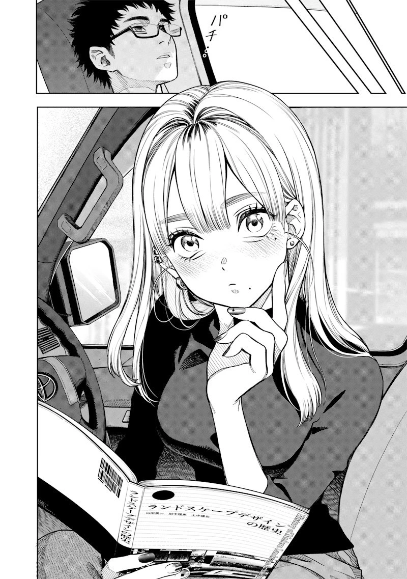 高みの鷹見さん 第1話 - 4