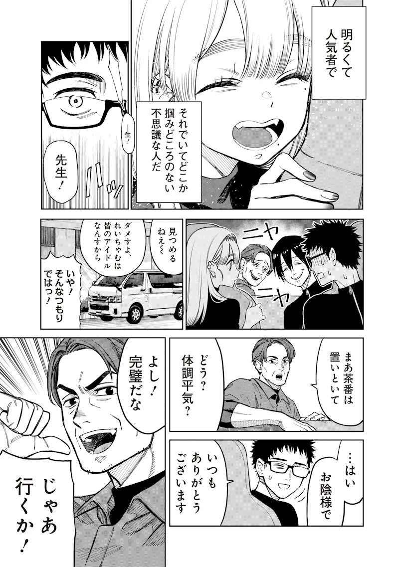 高みの鷹見さん 第1話 - 7