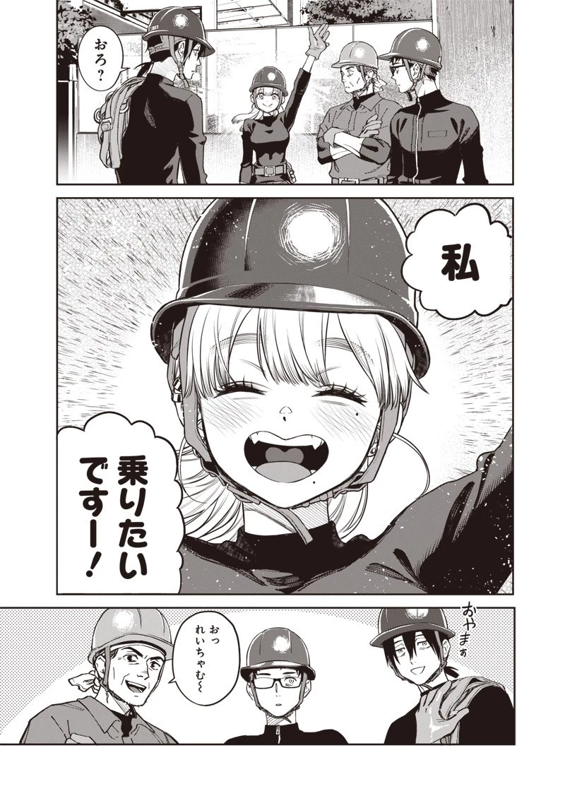 高みの鷹見さん 第1話 - 13