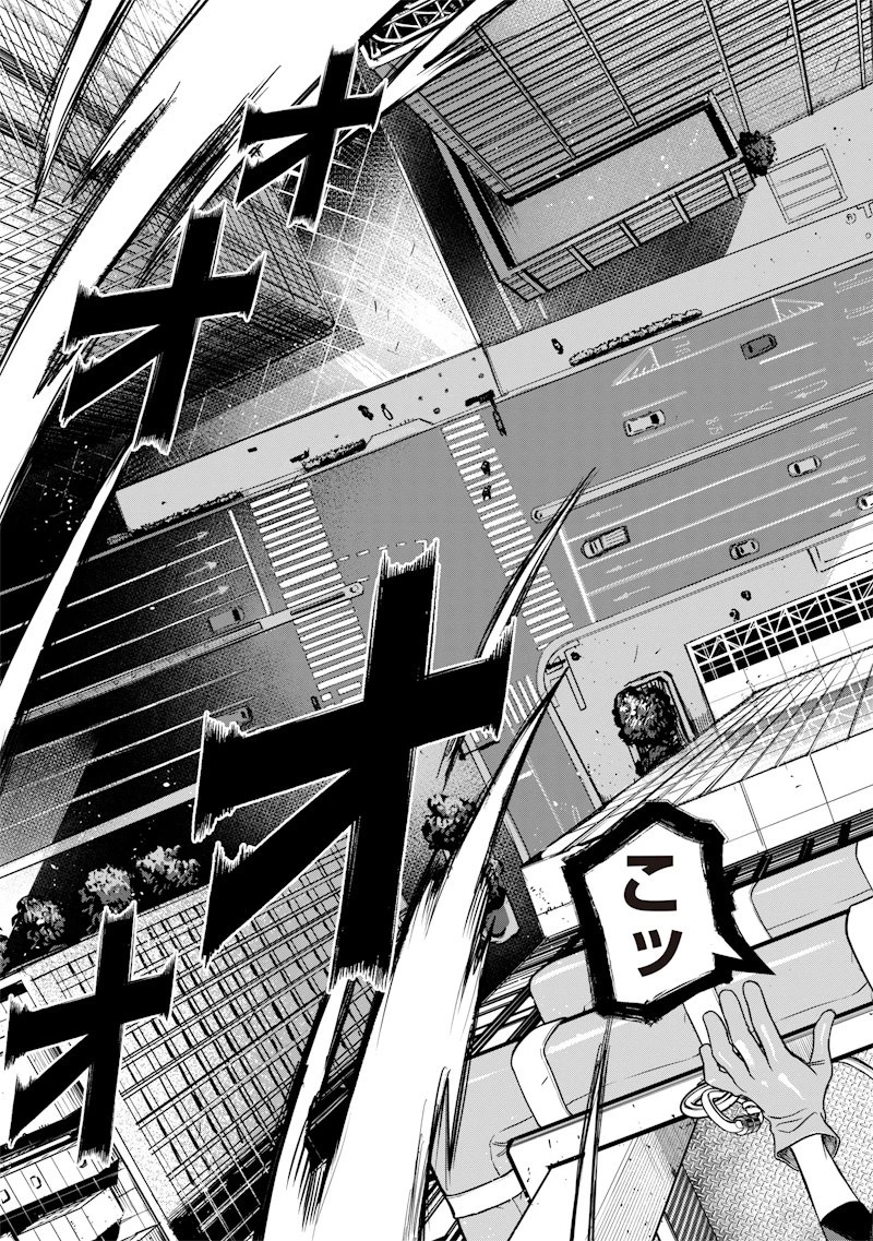 高みの鷹見さん 第1話 - 17