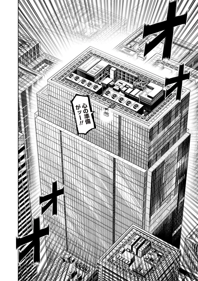 高みの鷹見さん 第1話 - 18