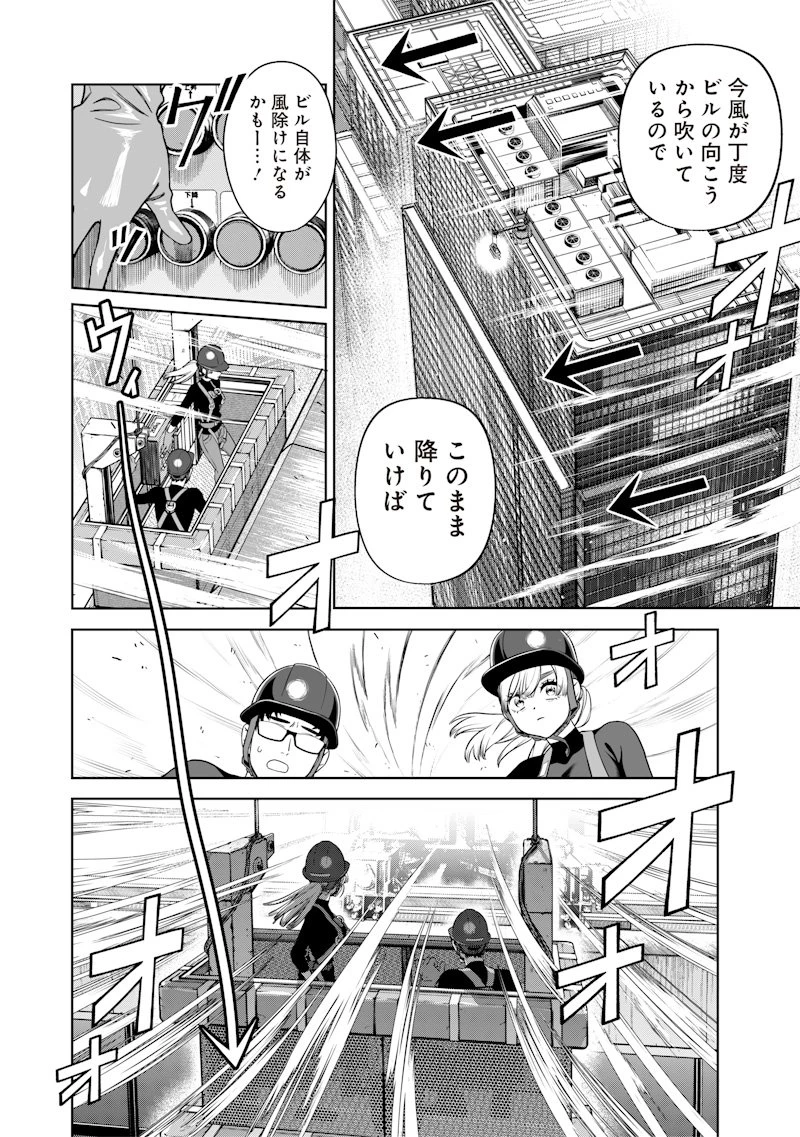 高みの鷹見さん 第1話 - 20