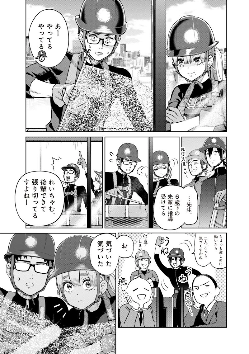 高みの鷹見さん 第1話 - 23