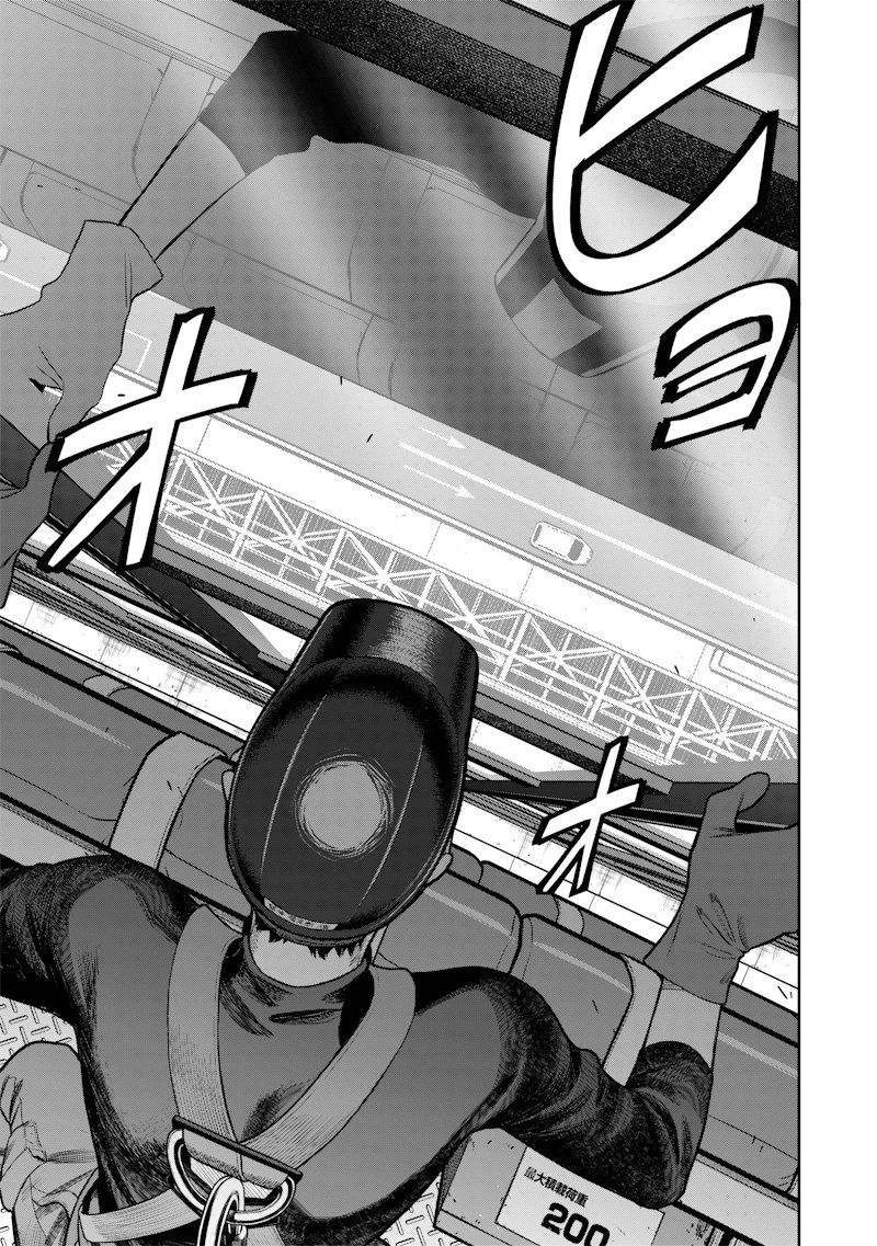 高みの鷹見さん 第1話 - 27