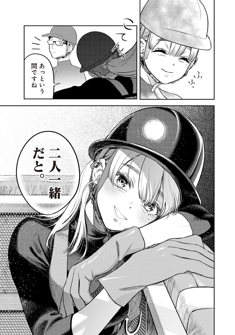 高みの鷹見さん 第1話 - 29