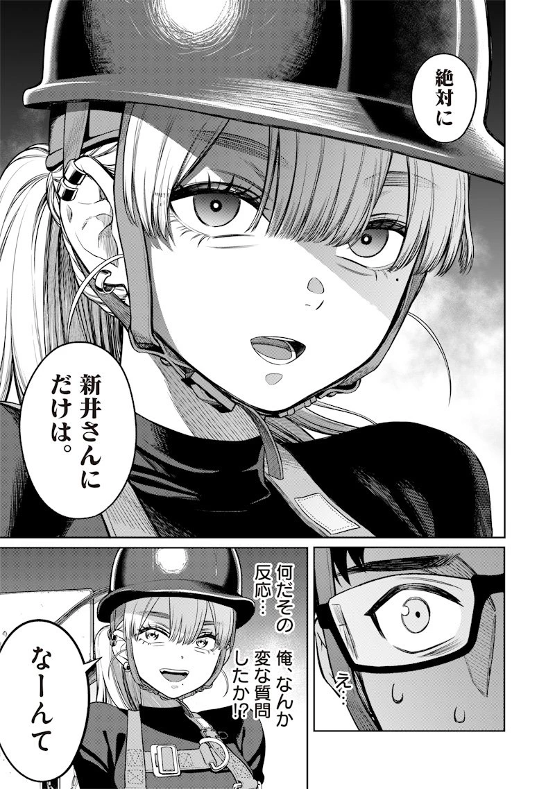 高みの鷹見さん 第1話 - 35