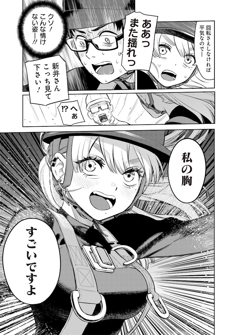 高みの鷹見さん 第1話 - 39