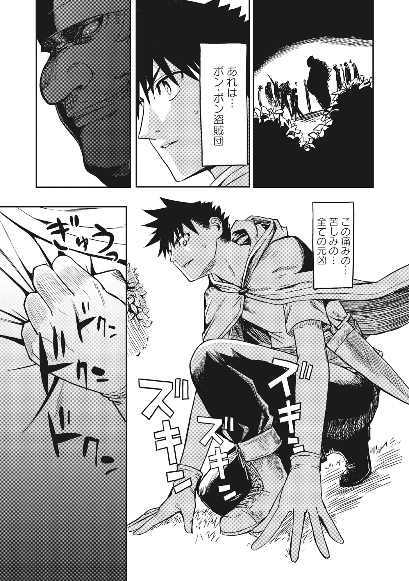 若返った!おじさん魔術師は現世で二度目の人生を始める～最強の力と美人姉妹も添えて～ 第2話 - 1