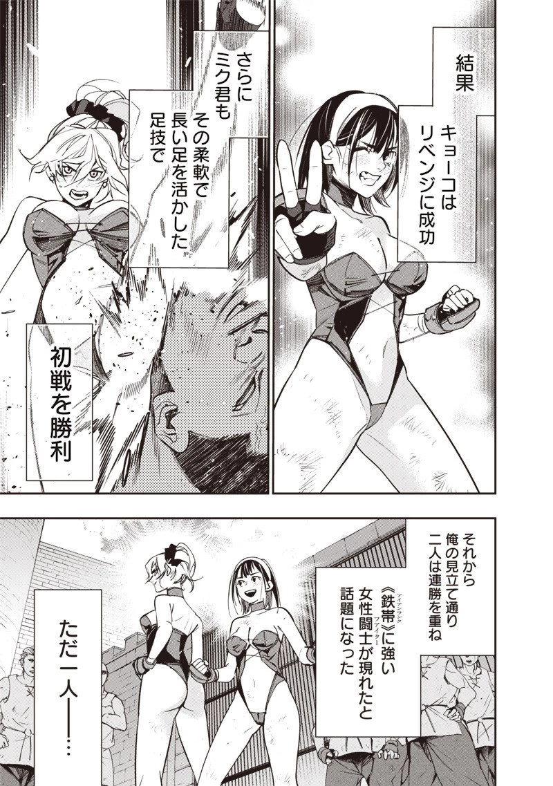 転生格ゲーマー オジでも勝てる異世界攻略 第6話 - 9