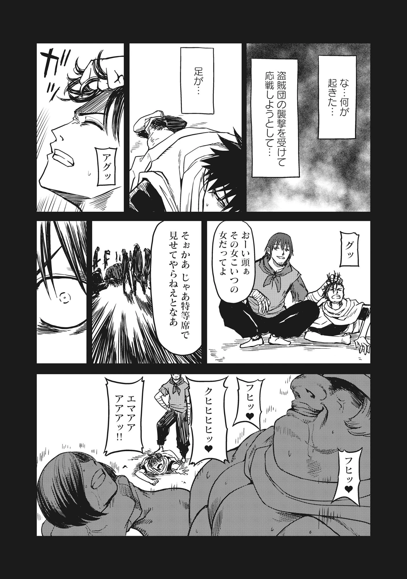 若返った!おじさん魔術師は現世で二度目の人生を始める～最強の力と美人姉妹も添えて～ 第2.1話 - 5