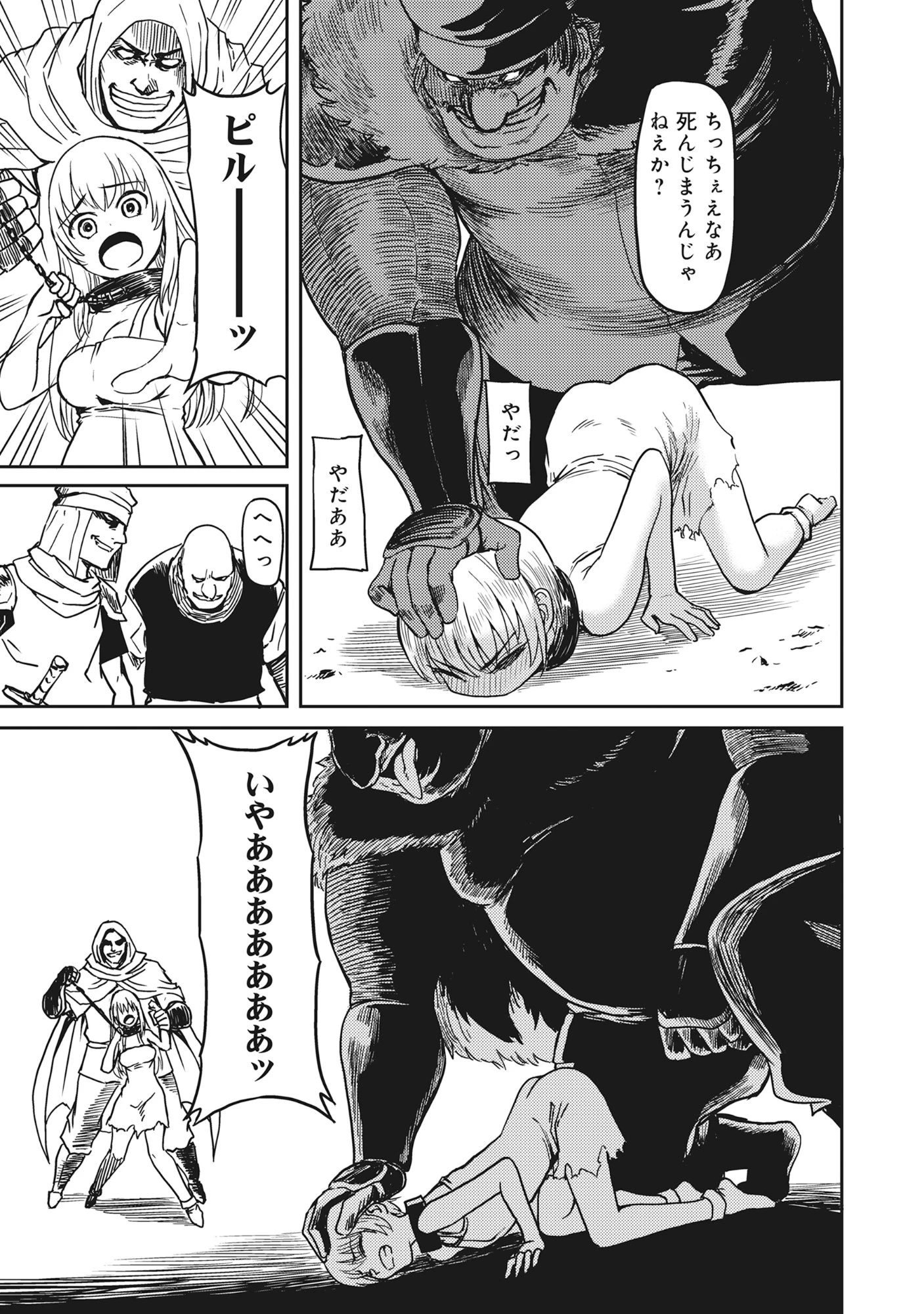 若返った!おじさん魔術師は現世で二度目の人生を始める～最強の力と美人姉妹も添えて～ 第2.1話 - 8