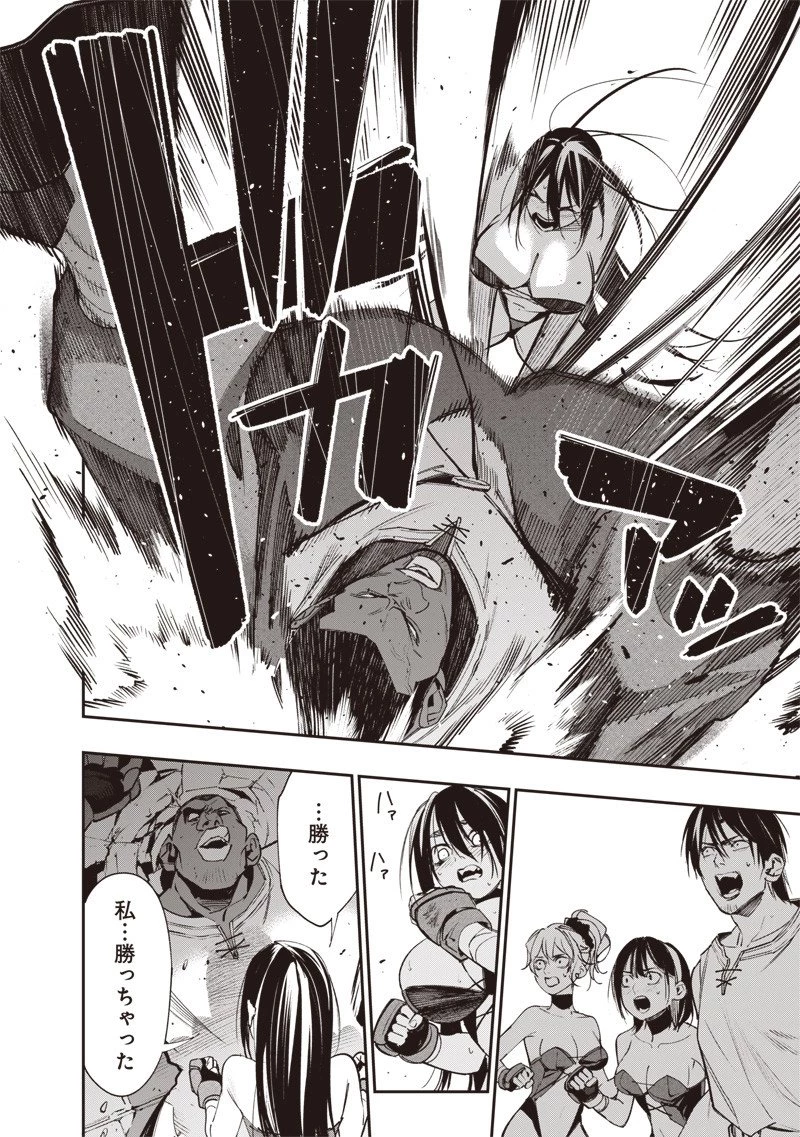 転生格ゲーマー オジでも勝てる異世界攻略 第6話 - 18