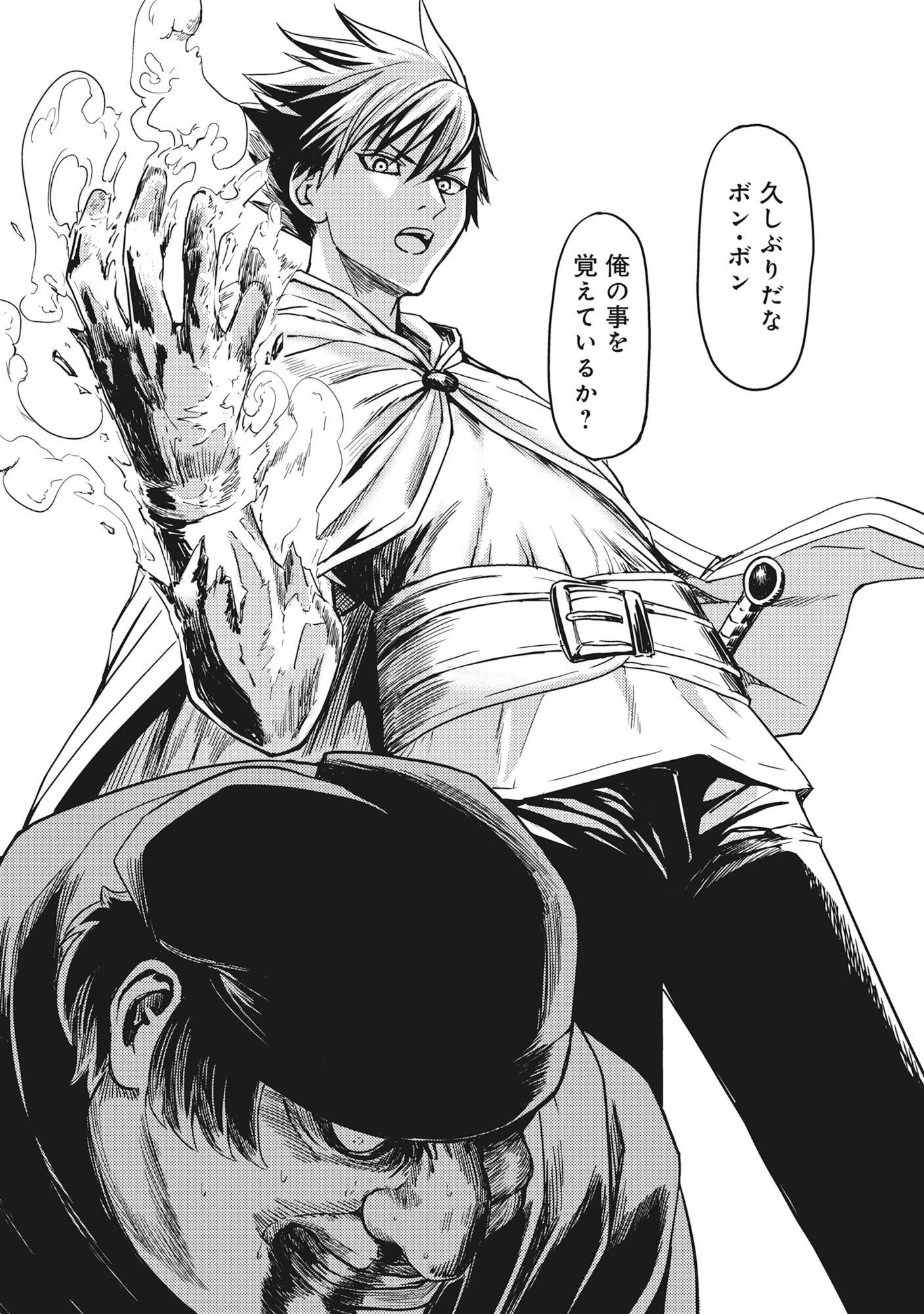 若返った!おじさん魔術師は現世で二度目の人生を始める～最強の力と美人姉妹も添えて～ 第2.1話 - 12