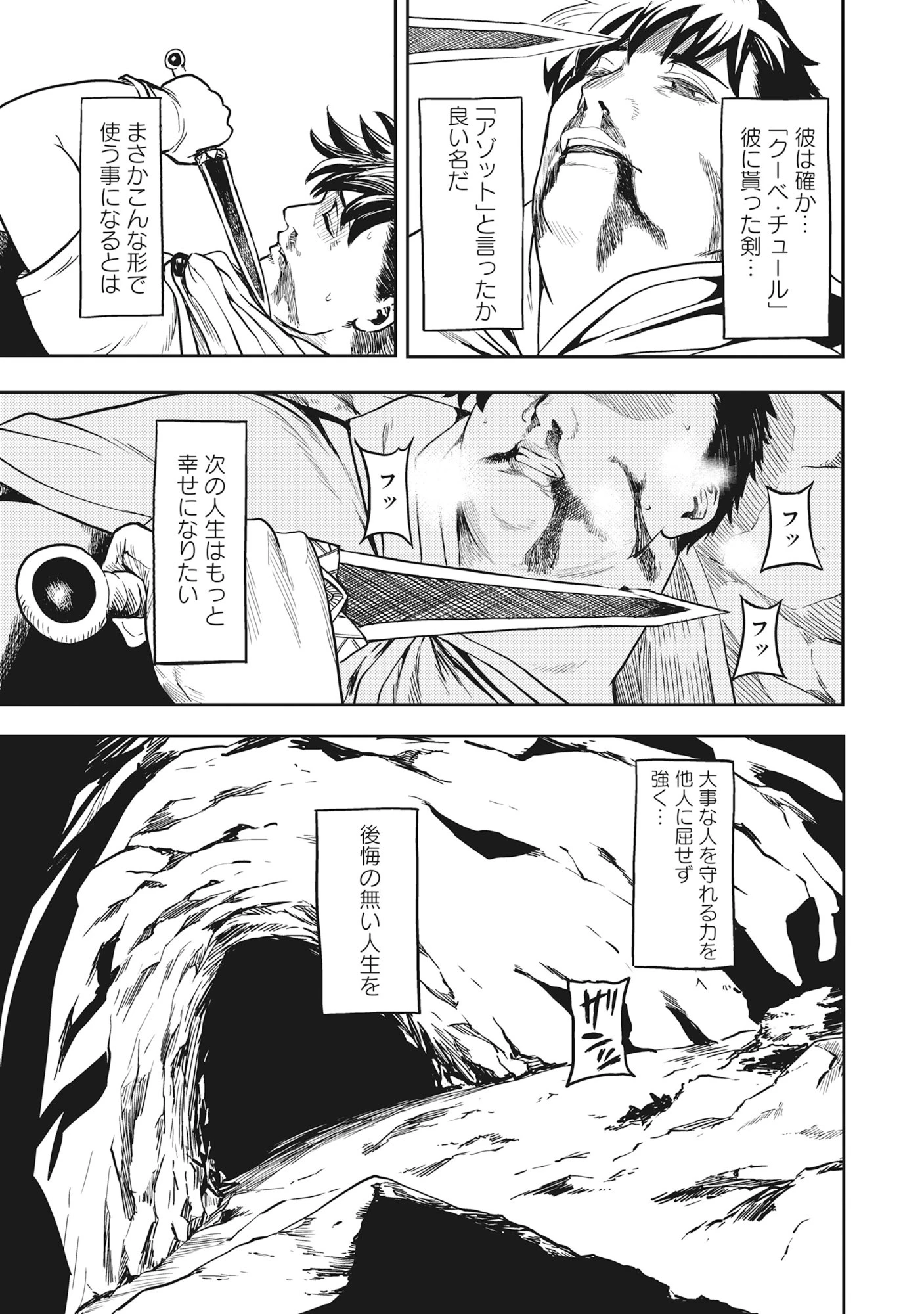 若返った!おじさん魔術師は現世で二度目の人生を始める～最強の力と美人姉妹も添えて～ 第1話 - 11