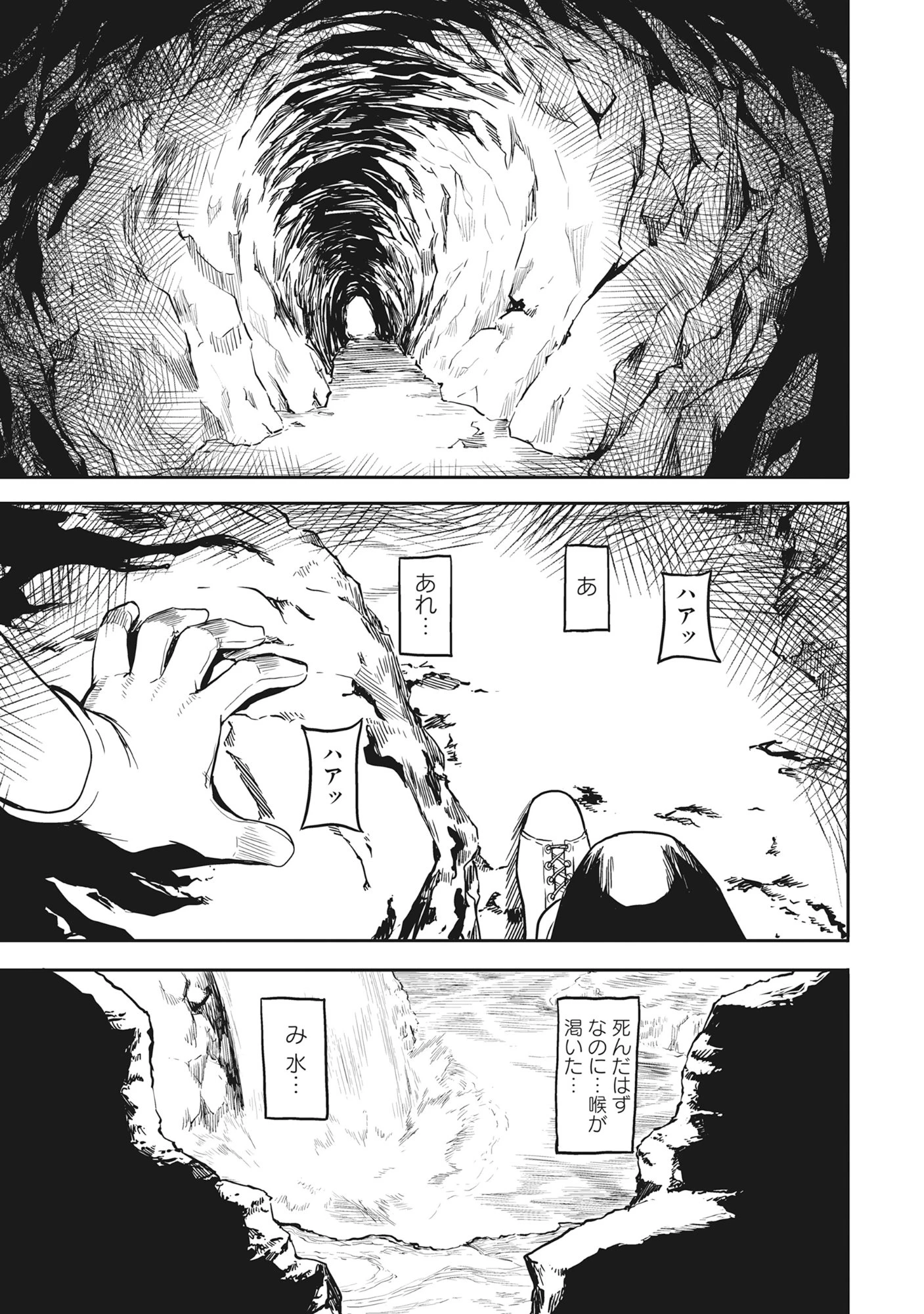 若返った!おじさん魔術師は現世で二度目の人生を始める～最強の力と美人姉妹も添えて～ 第1話 - 13